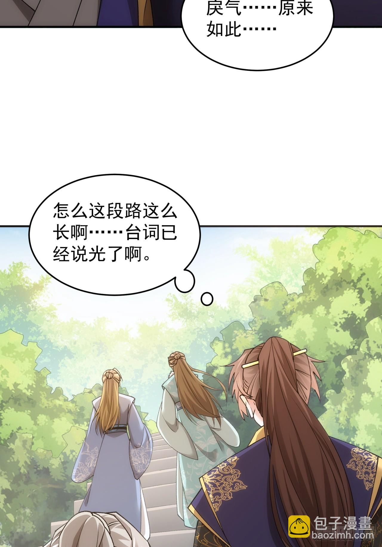 第136话：莫不是神仙下凡-第141话
