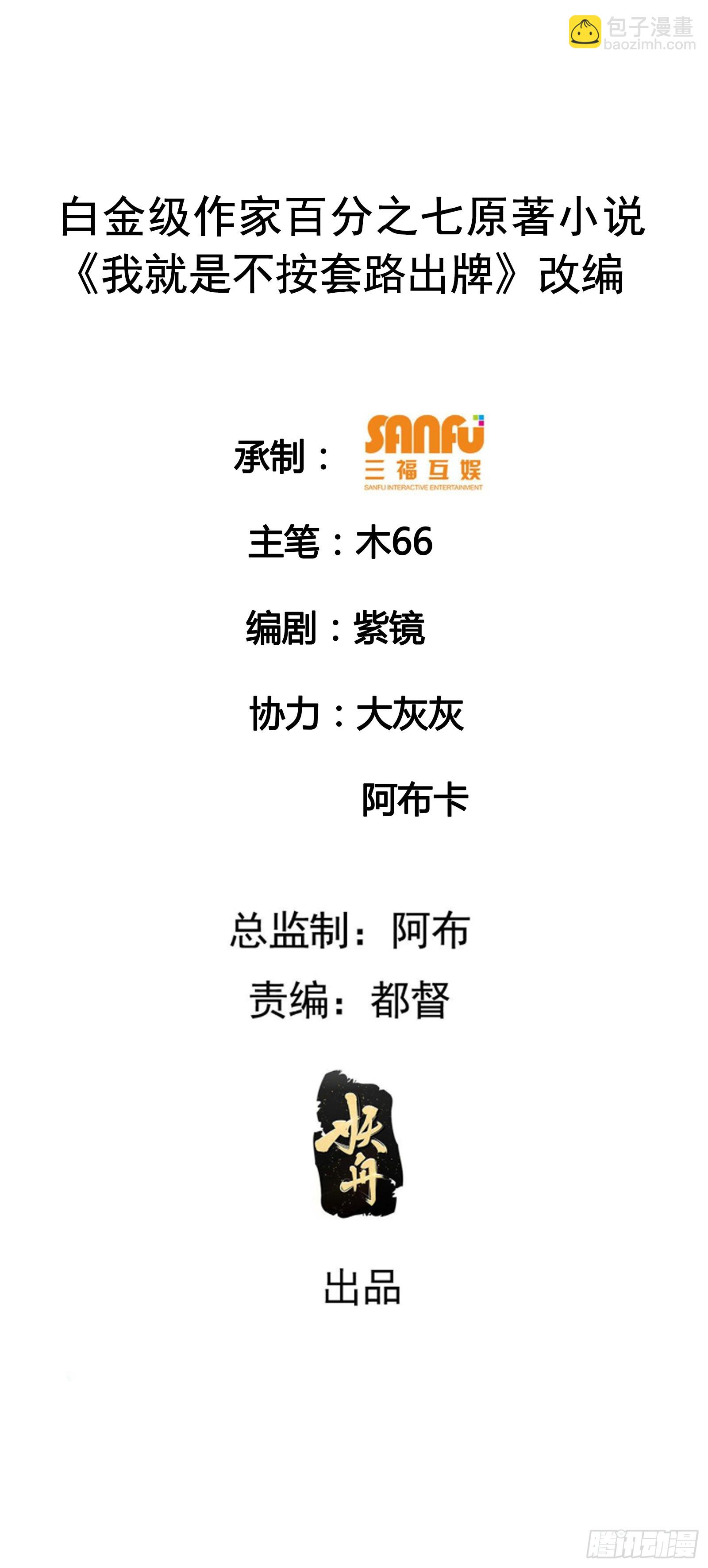 第136话：莫不是神仙下凡-第141话