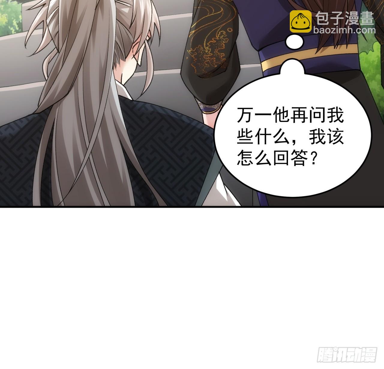 第136话：莫不是神仙下凡-第141话