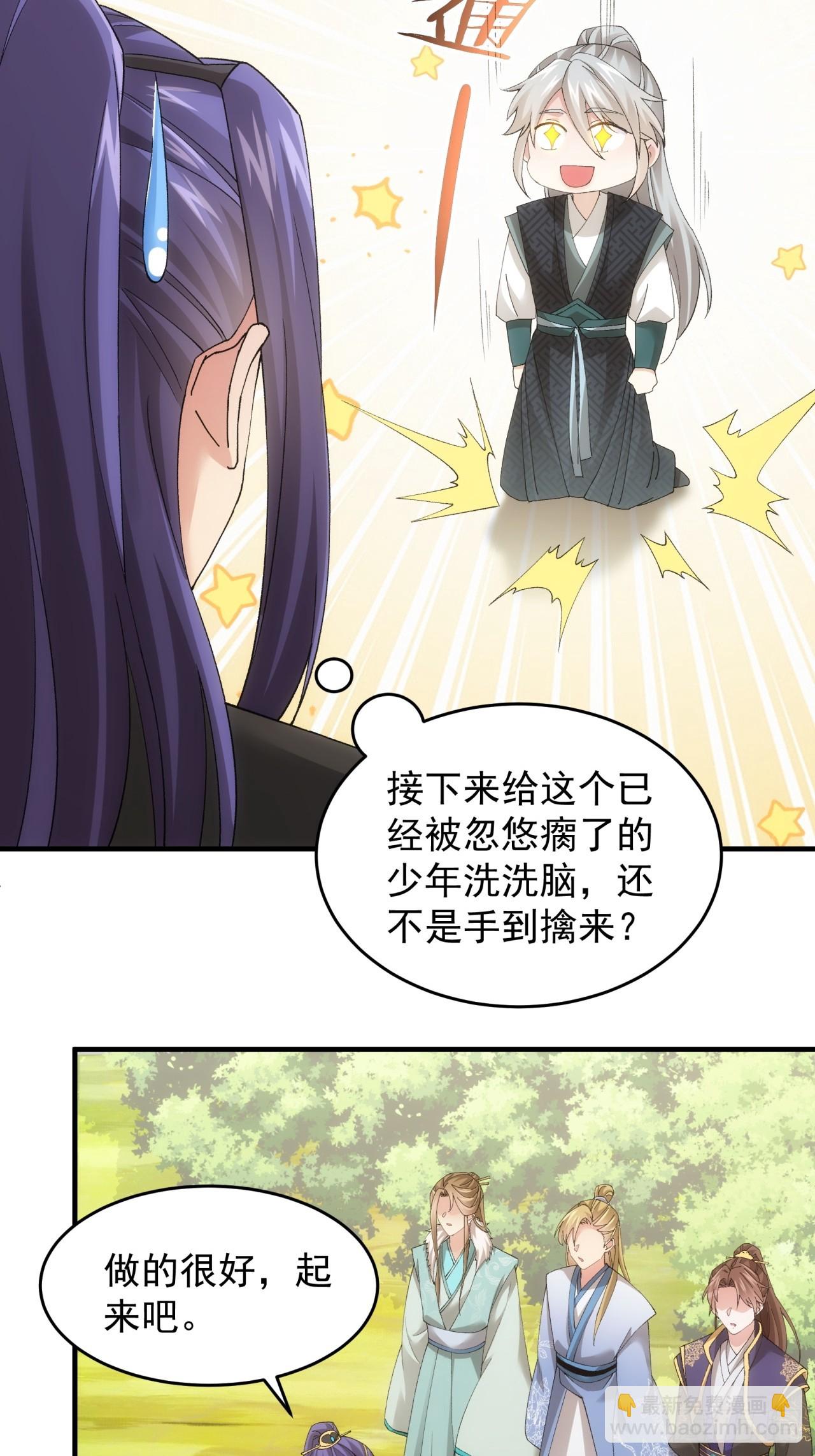 第136话：莫不是神仙下凡-第141话