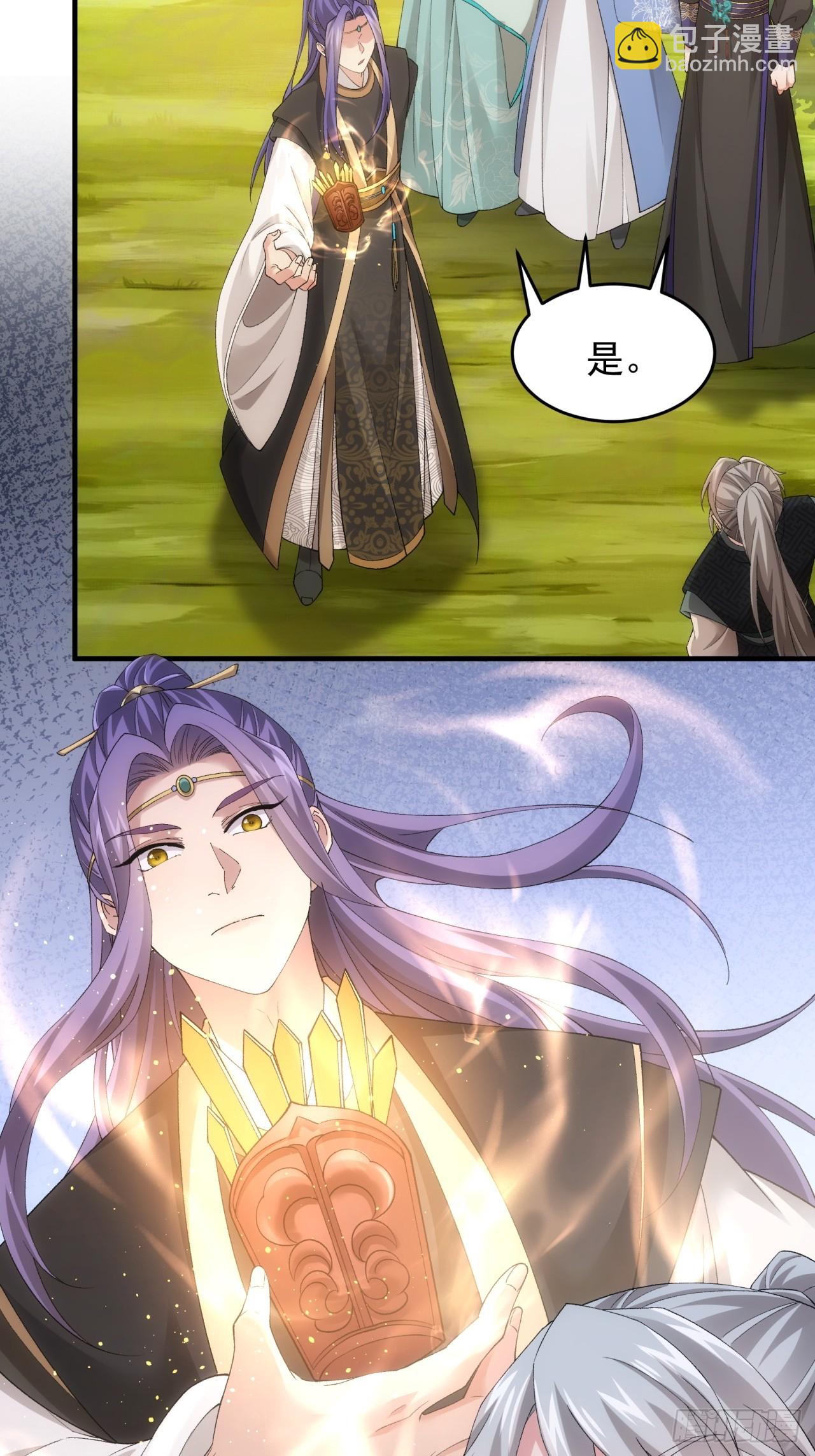 第136话：莫不是神仙下凡-第141话