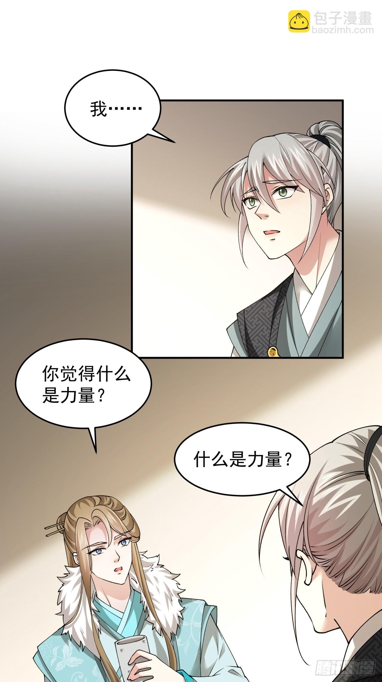 第136话：莫不是神仙下凡-第141话