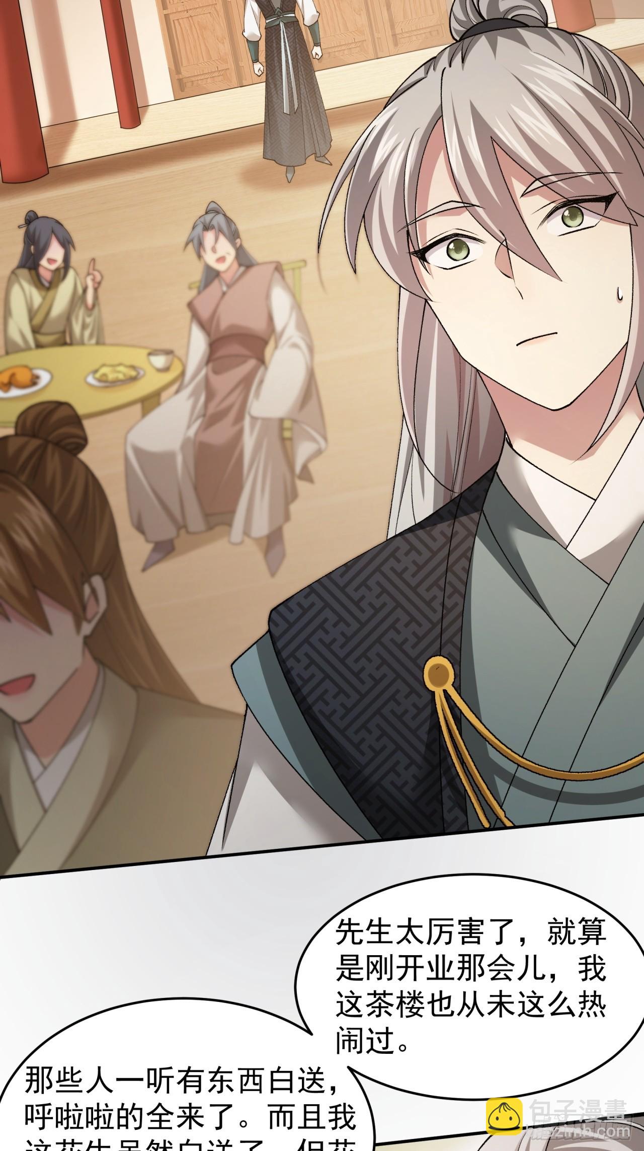 第136话：莫不是神仙下凡-第141话