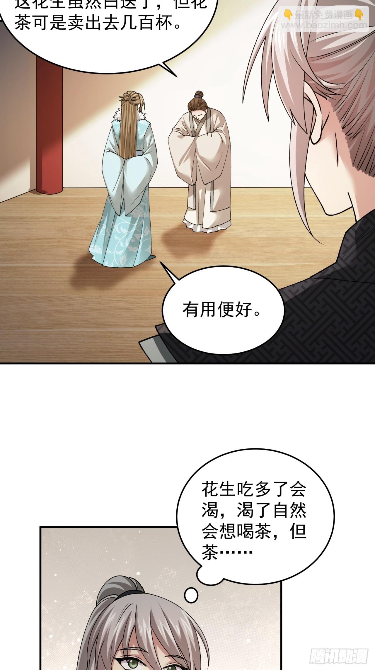 第136话：莫不是神仙下凡-第141话