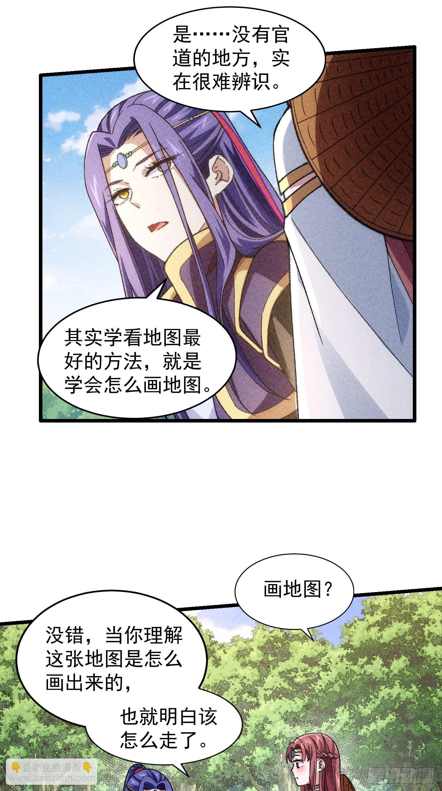 第15话 师兄再骂我一次-第17话