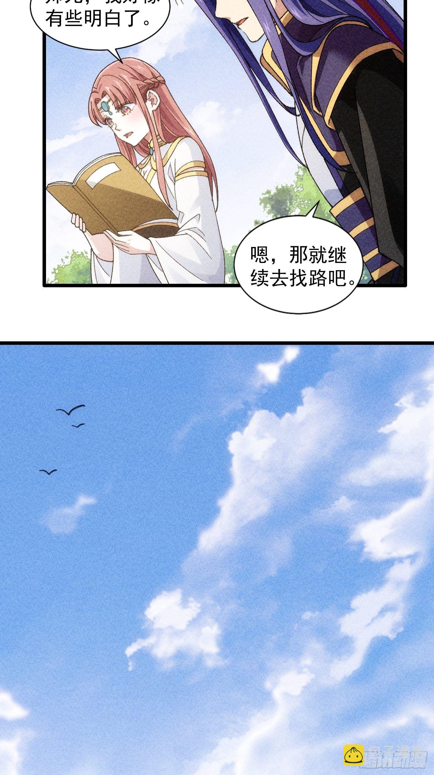 第15话 师兄再骂我一次-第17话