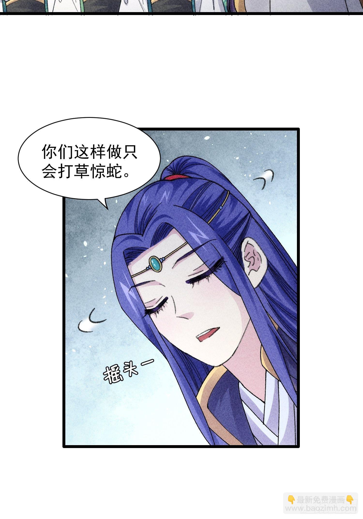 第15话 师兄再骂我一次-第17话