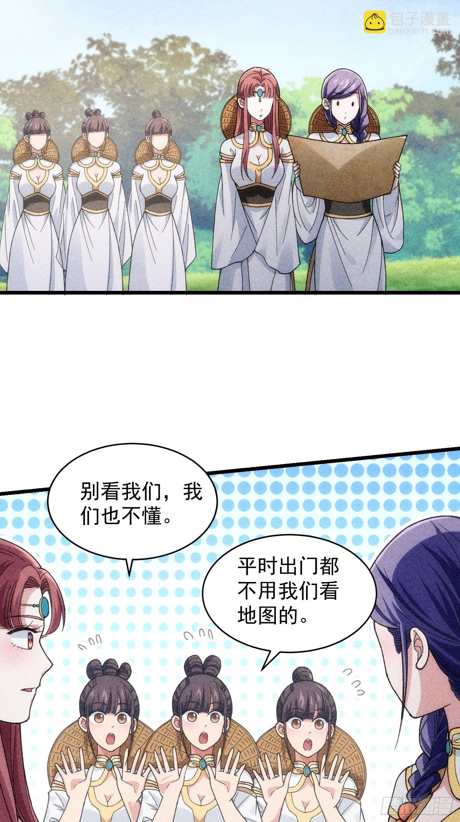 第15话 师兄再骂我一次-第17话