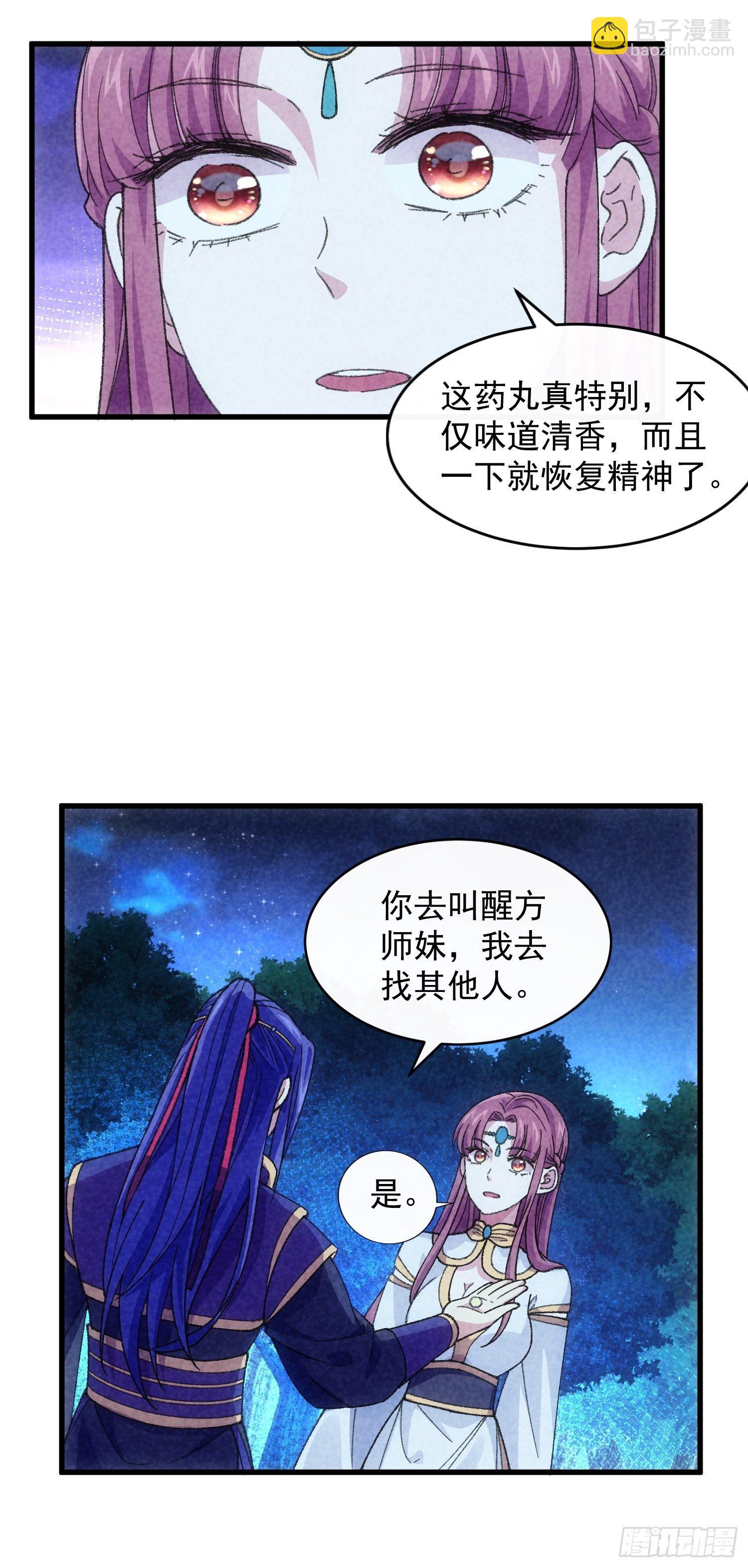 第17话 我不会破阵-第19话
