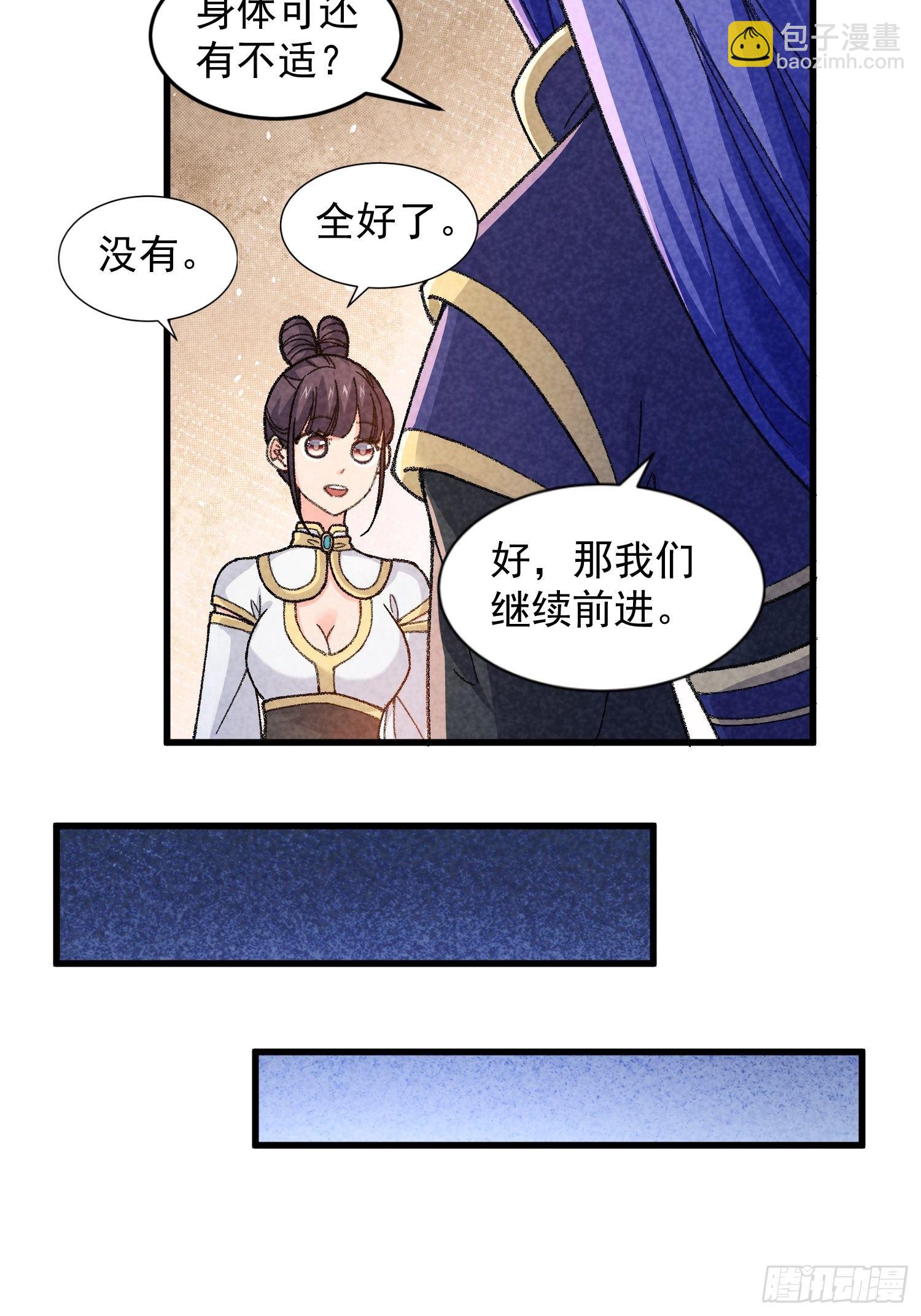 第17话 我不会破阵-第19话