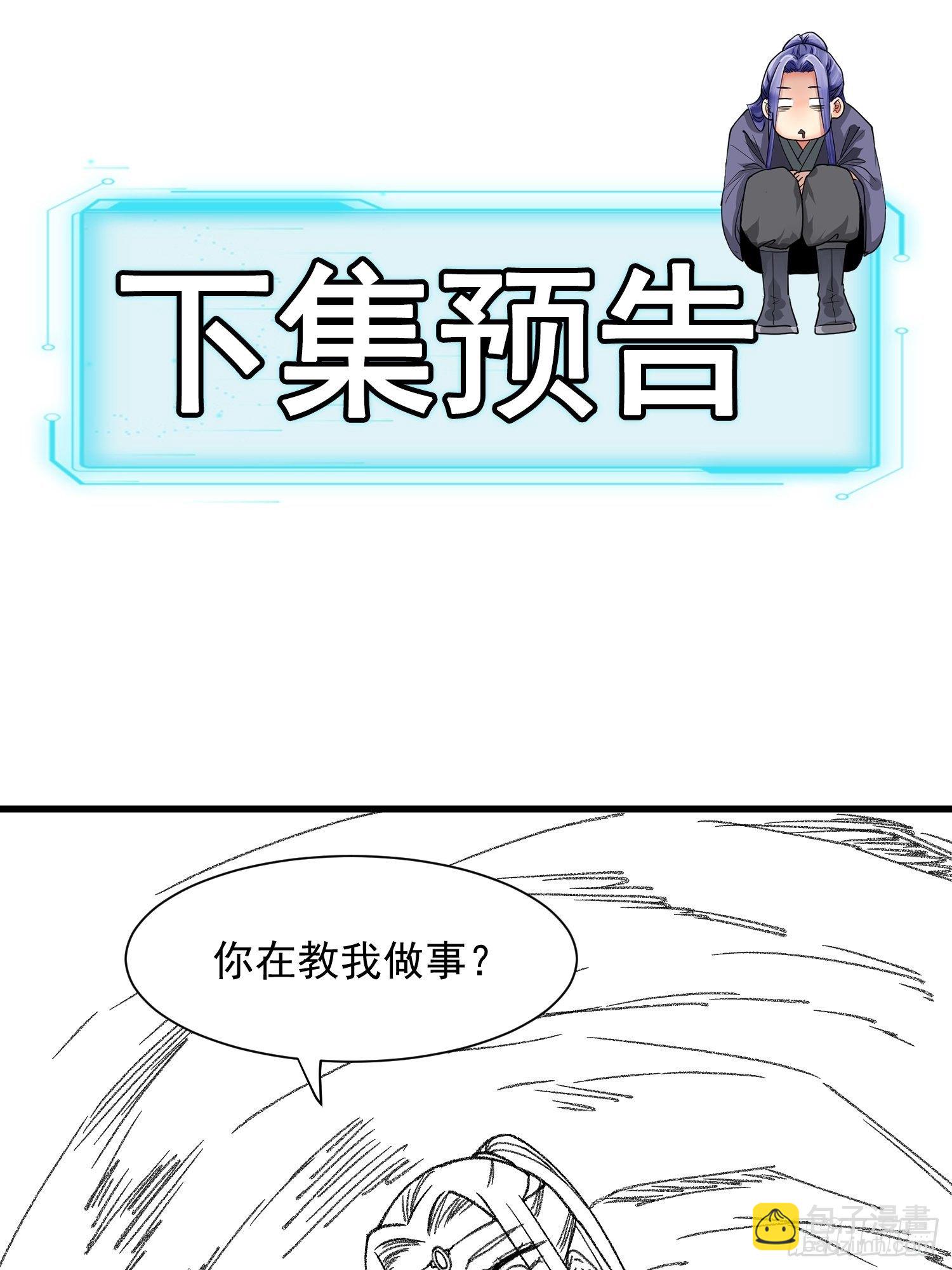 第17话 我不会破阵-第19话