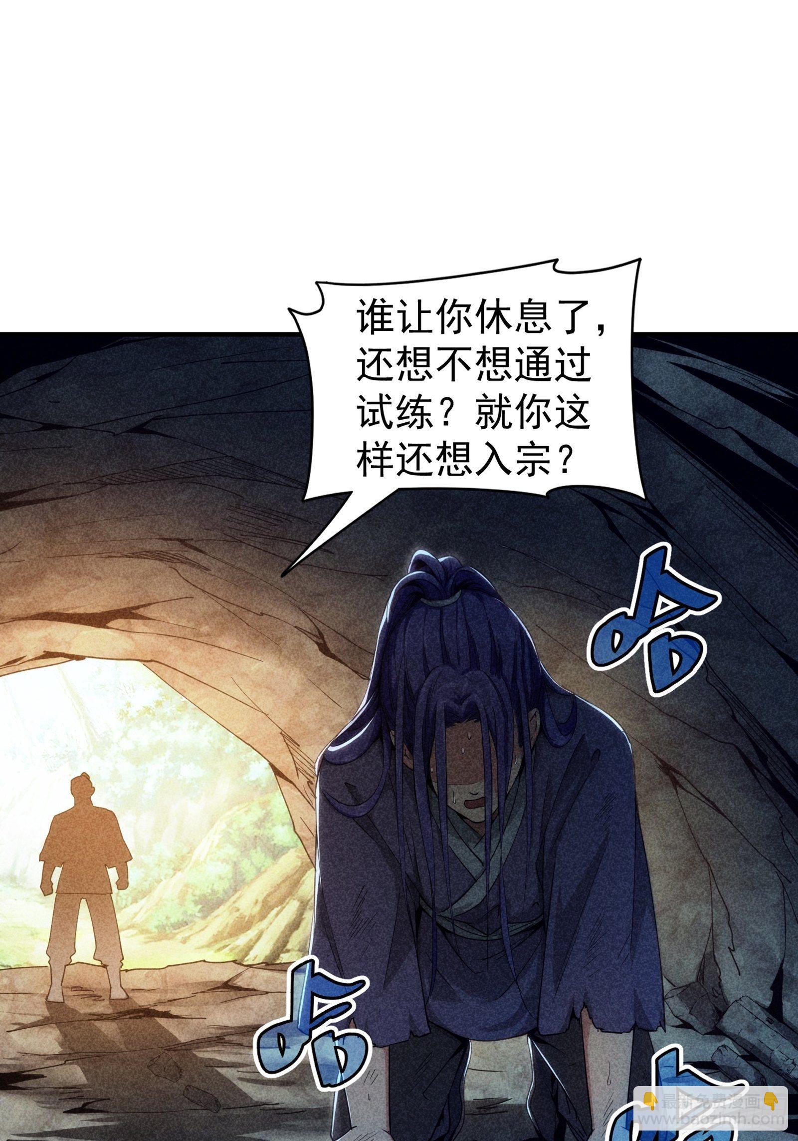 第1话 基础属性点不香吗(1/2)-第3话
