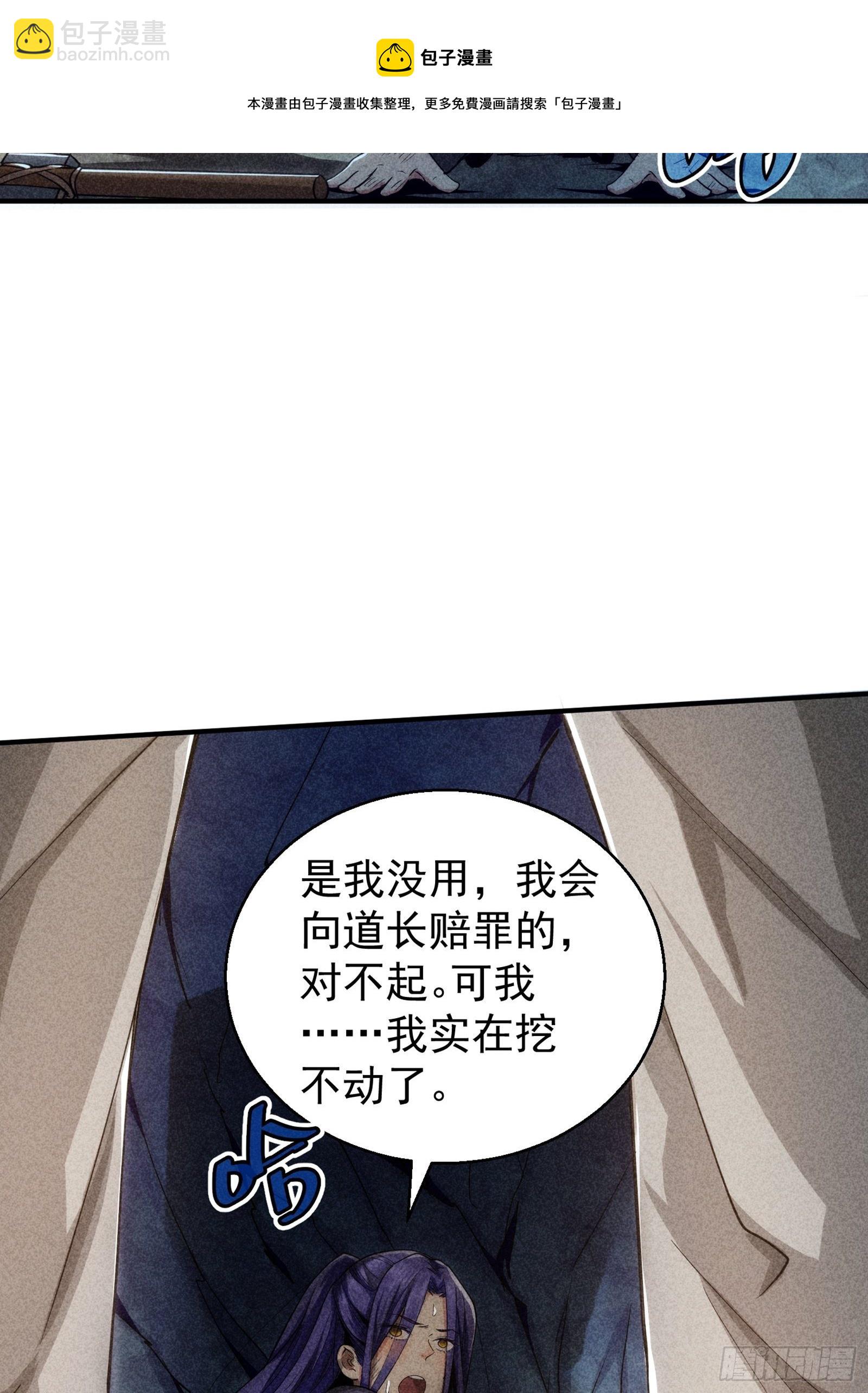 第1话 基础属性点不香吗(1/2)-第3话