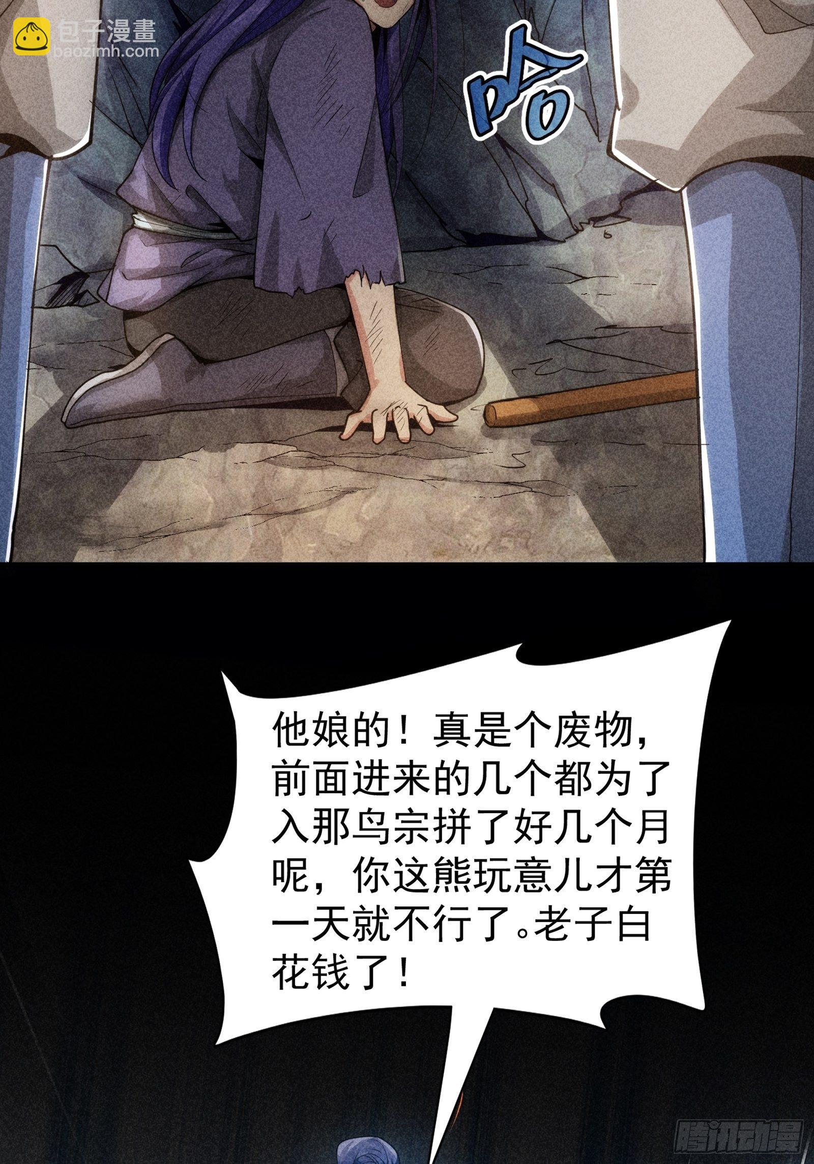 第1话 基础属性点不香吗(1/2)-第3话