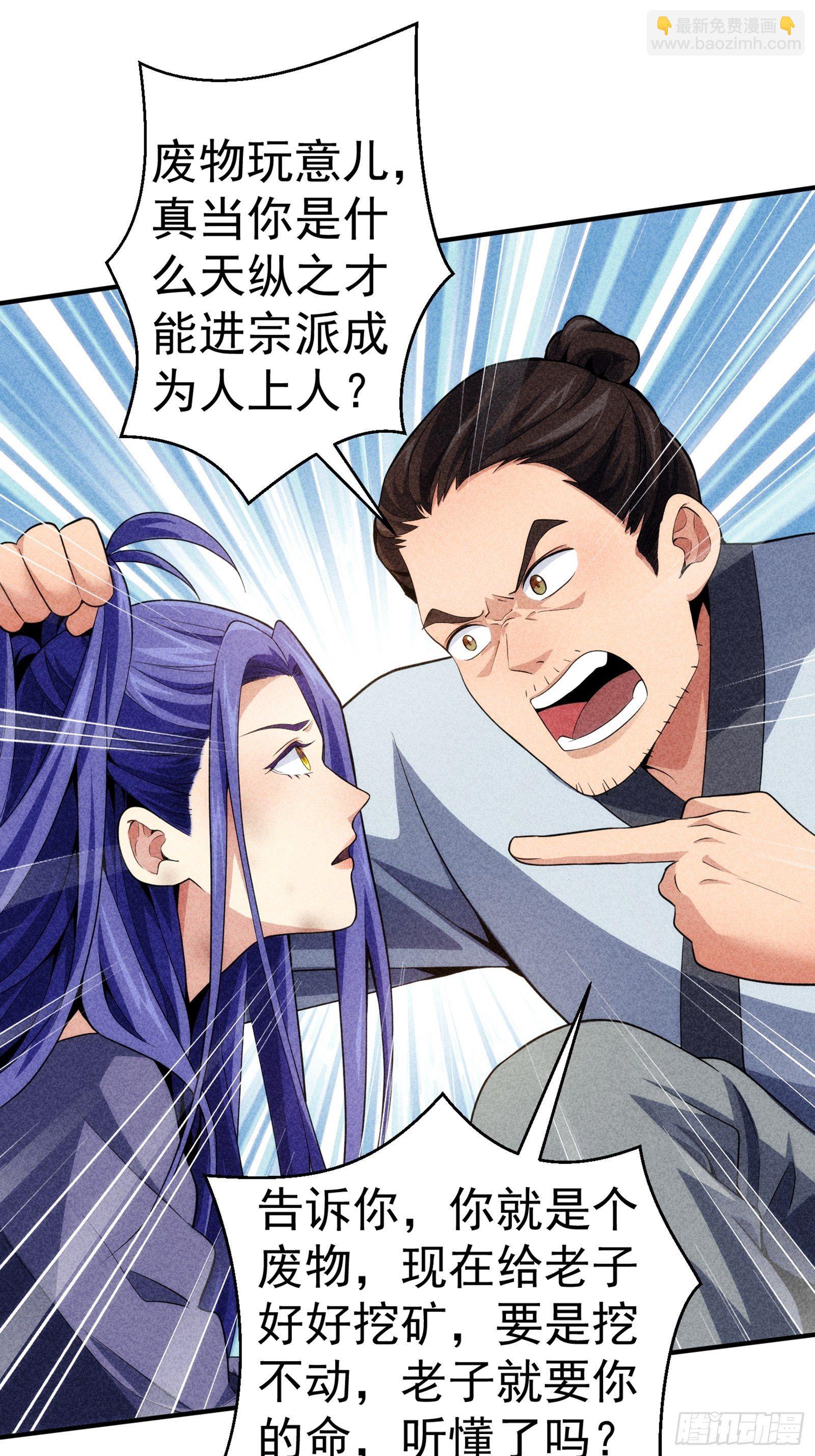 第1话 基础属性点不香吗(1/2)-第3话