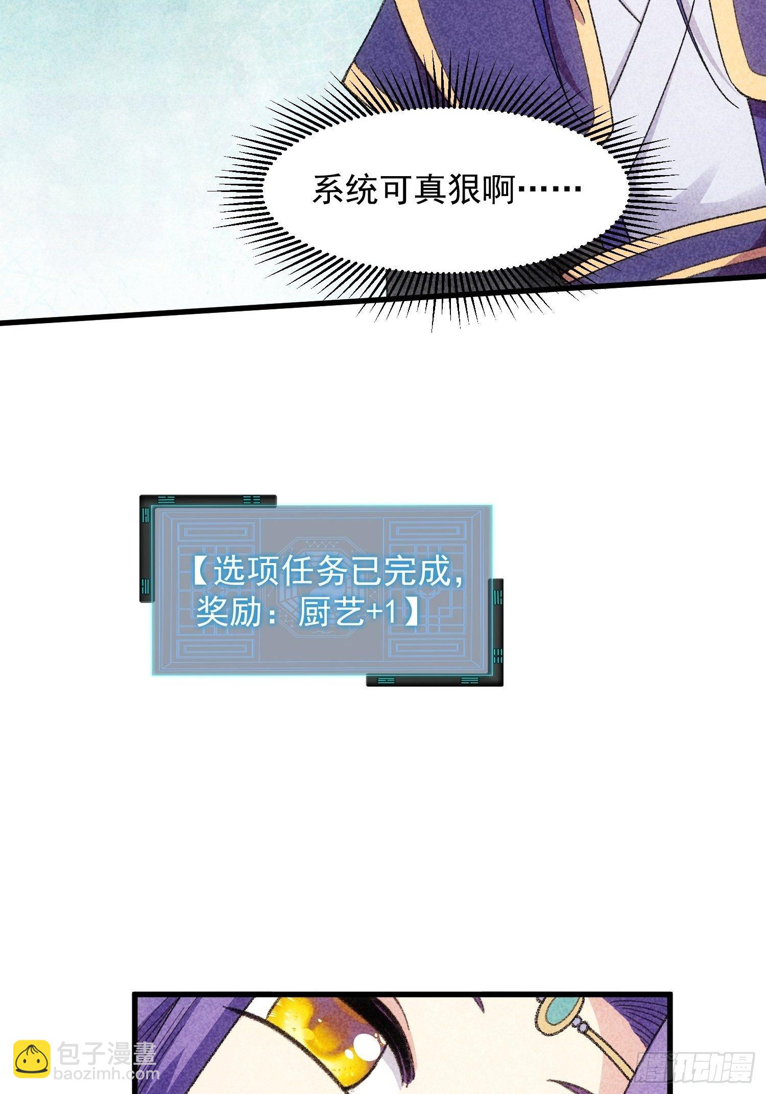 第19话 没感情的刷点机器-第21话