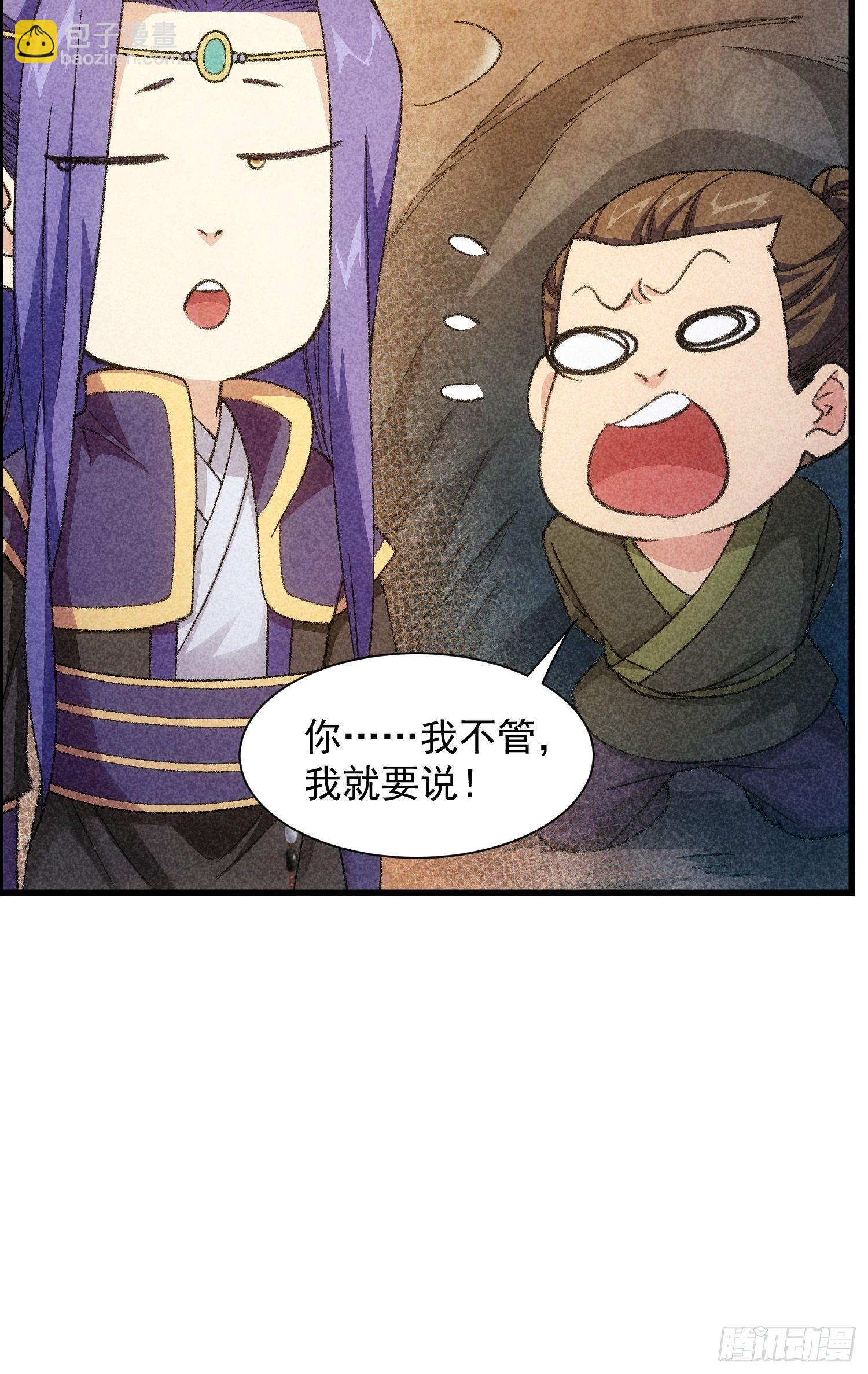 第19话 没感情的刷点机器-第21话