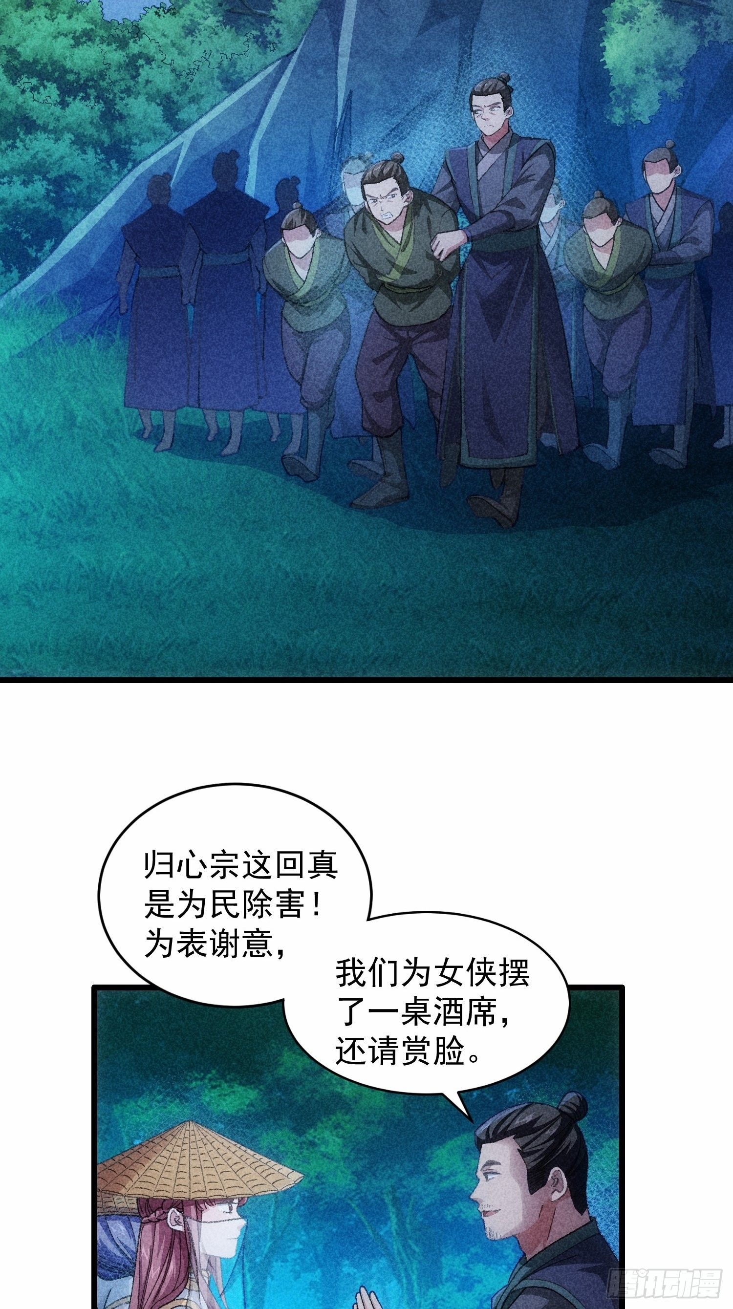 第19话 没感情的刷点机器-第21话