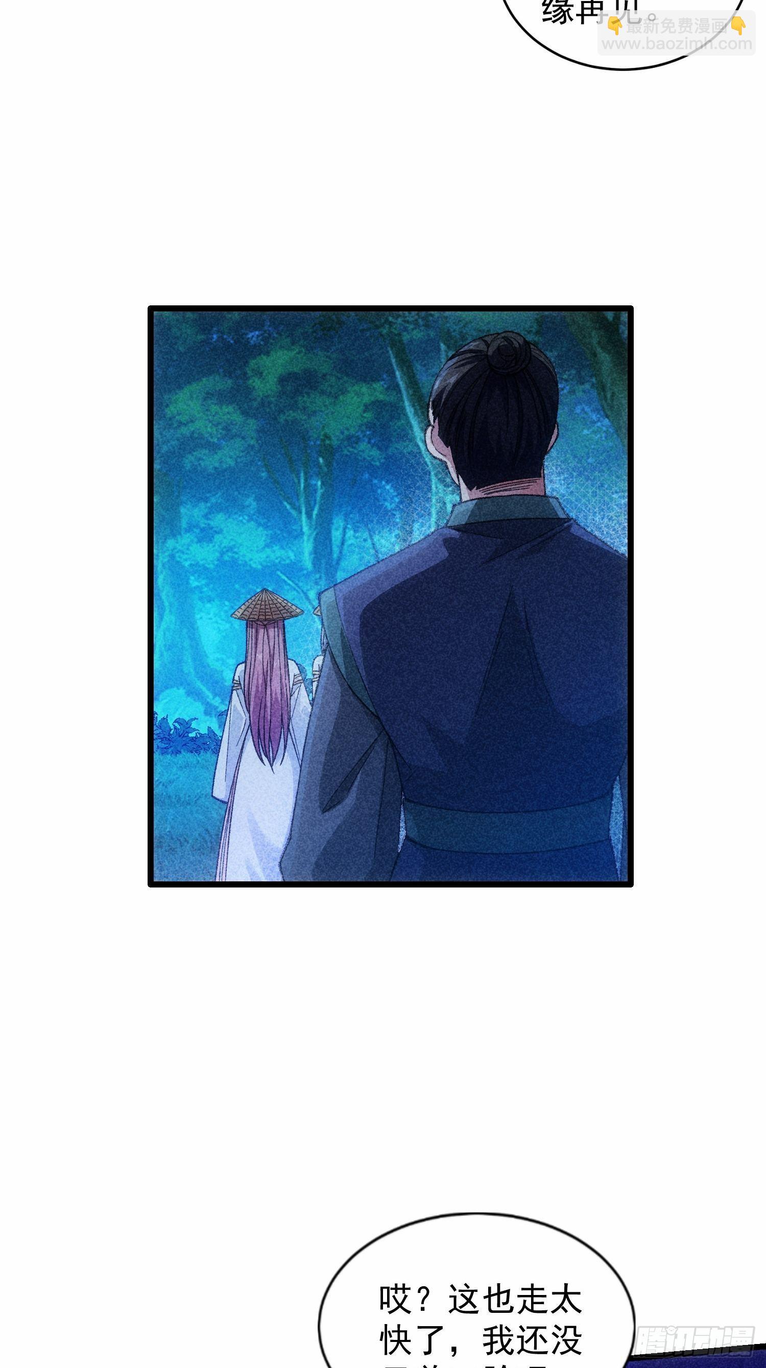 第19话 没感情的刷点机器-第21话