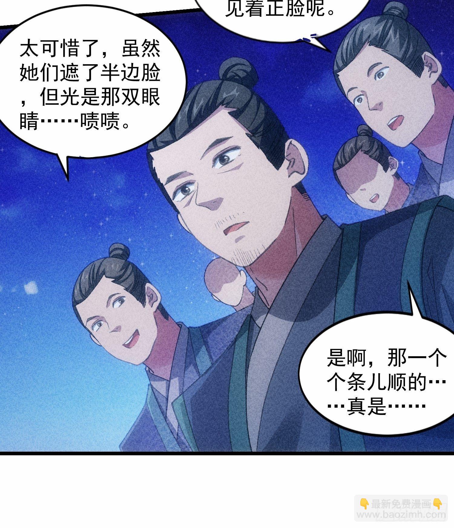 第19话 没感情的刷点机器-第21话