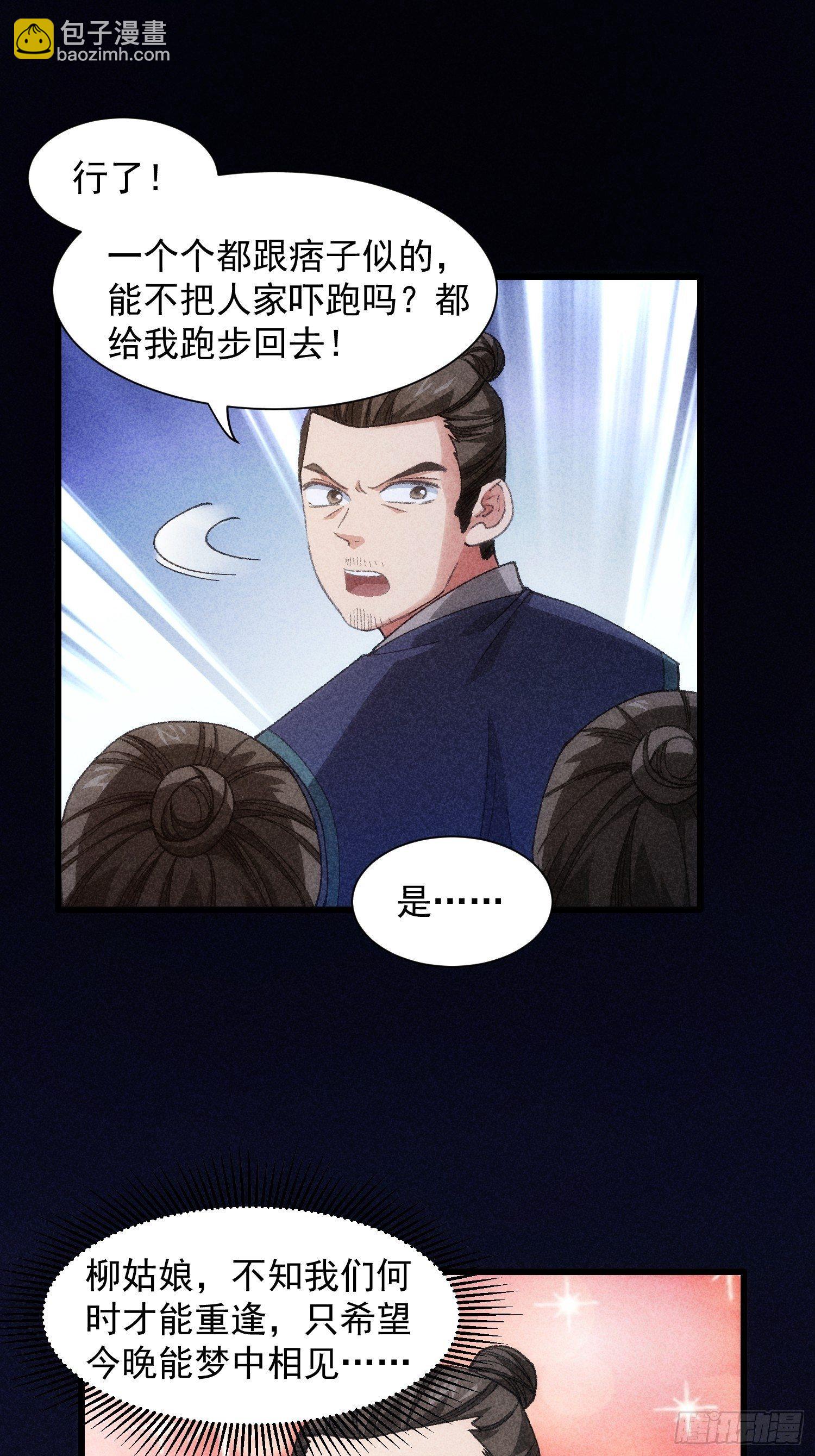 第19话 没感情的刷点机器-第21话