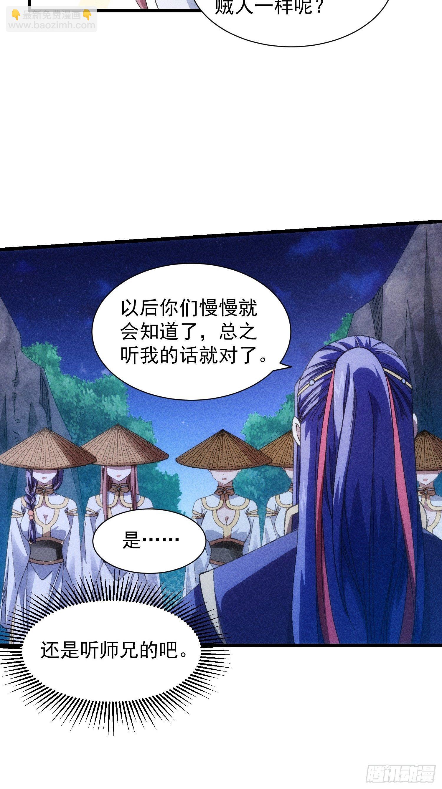 第19话 没感情的刷点机器-第21话