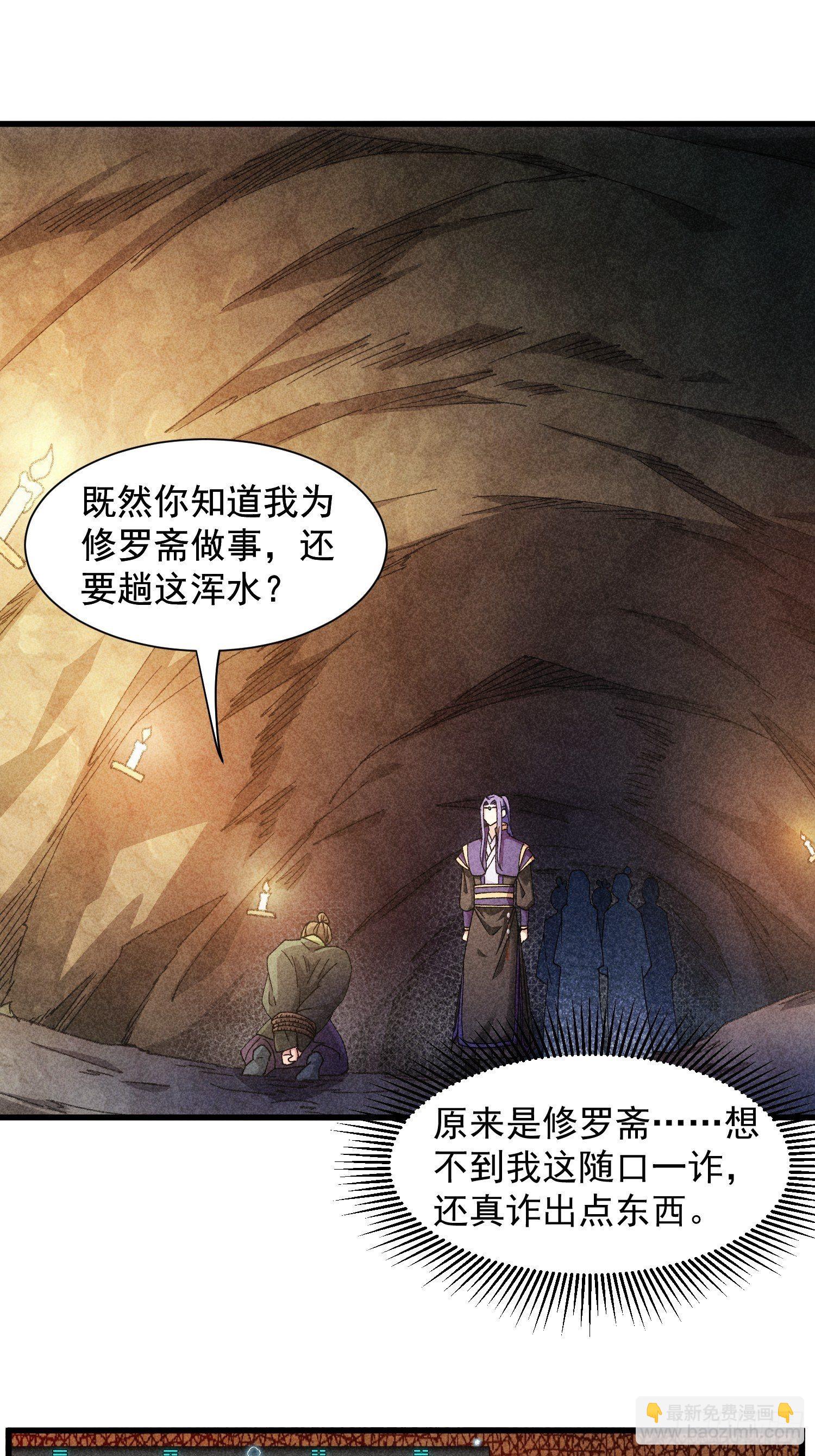 第19话 没感情的刷点机器-第21话