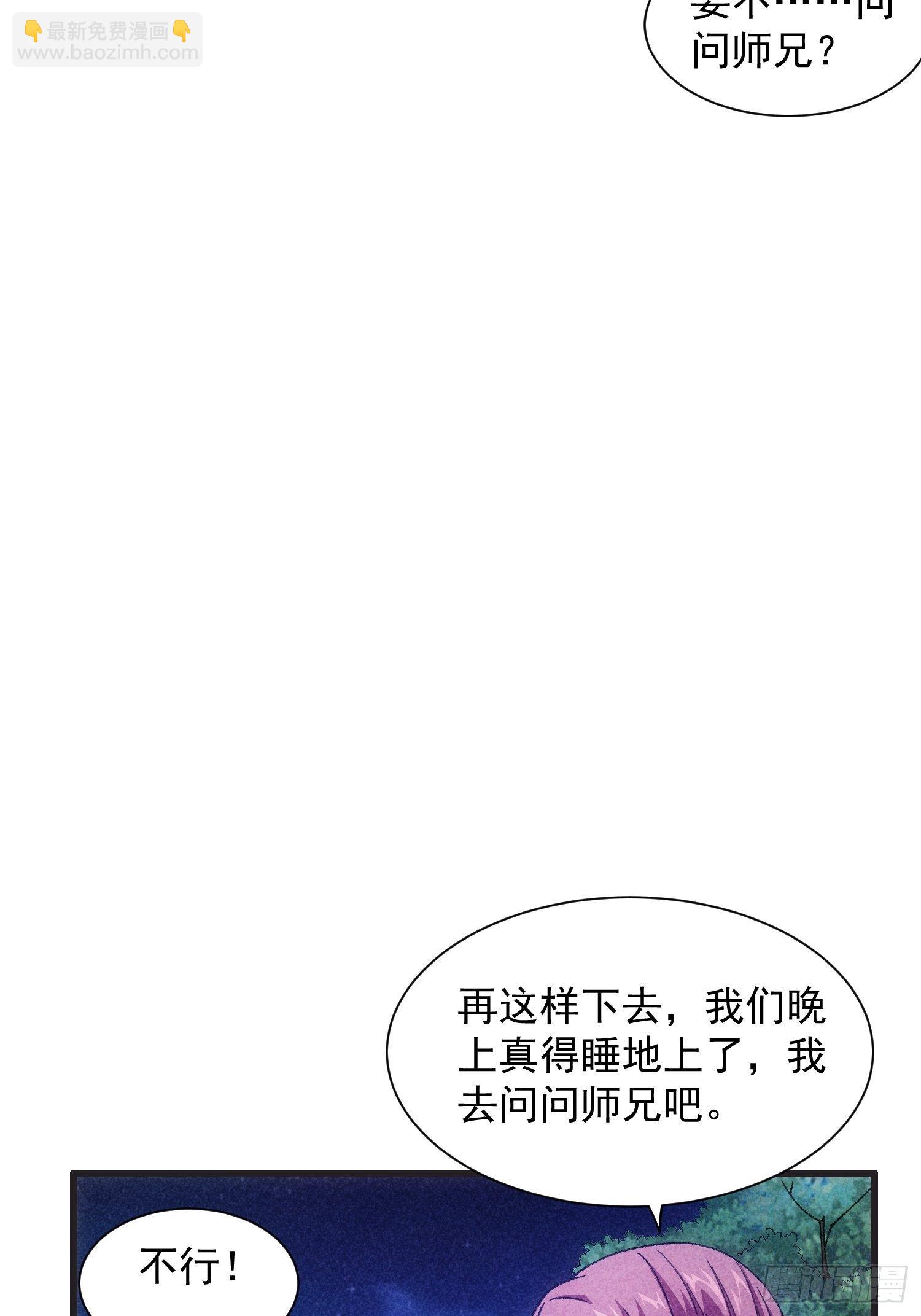 第19话 没感情的刷点机器-第21话
