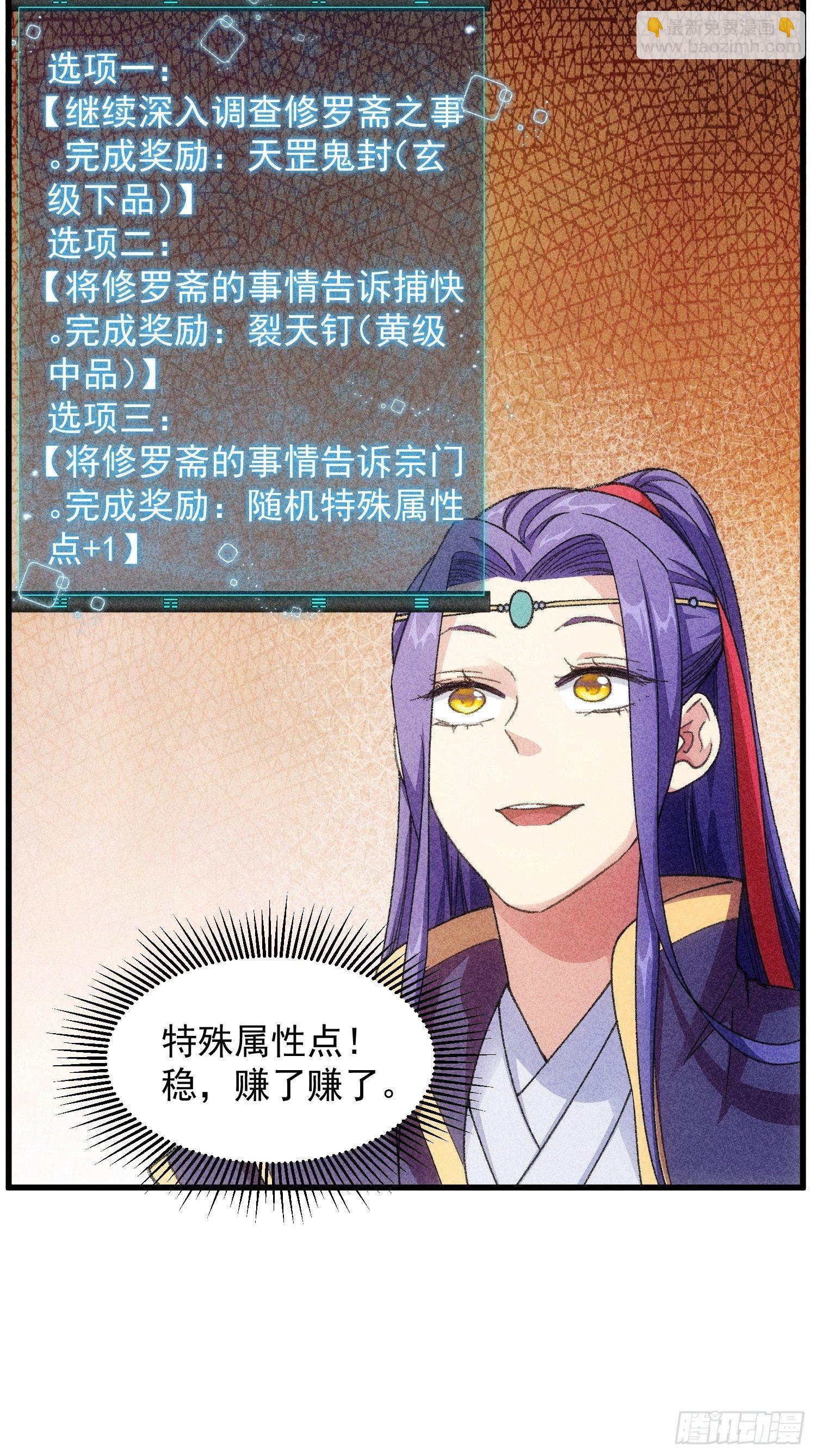 第19话 没感情的刷点机器-第21话