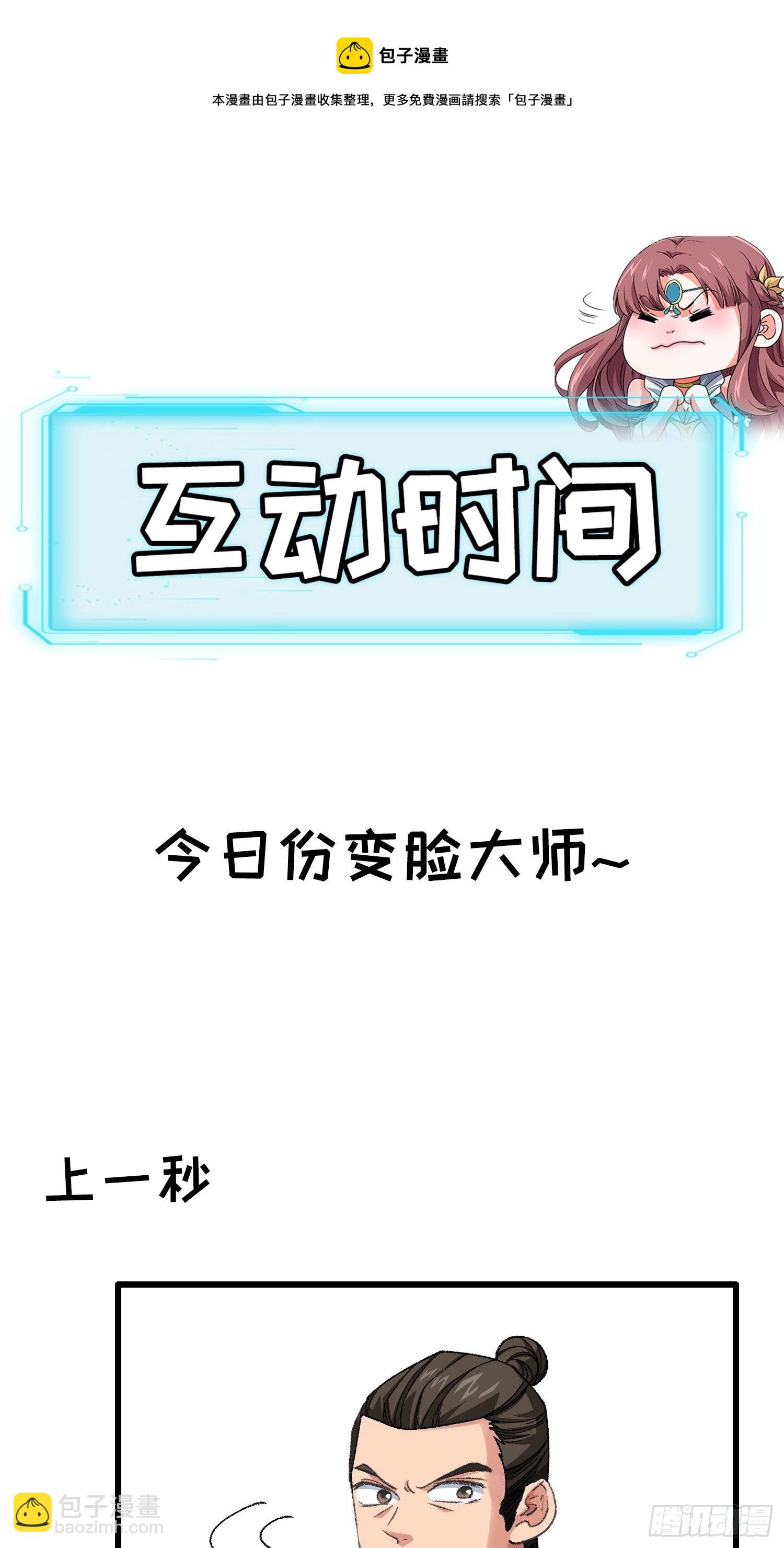 第19话 没感情的刷点机器-第21话