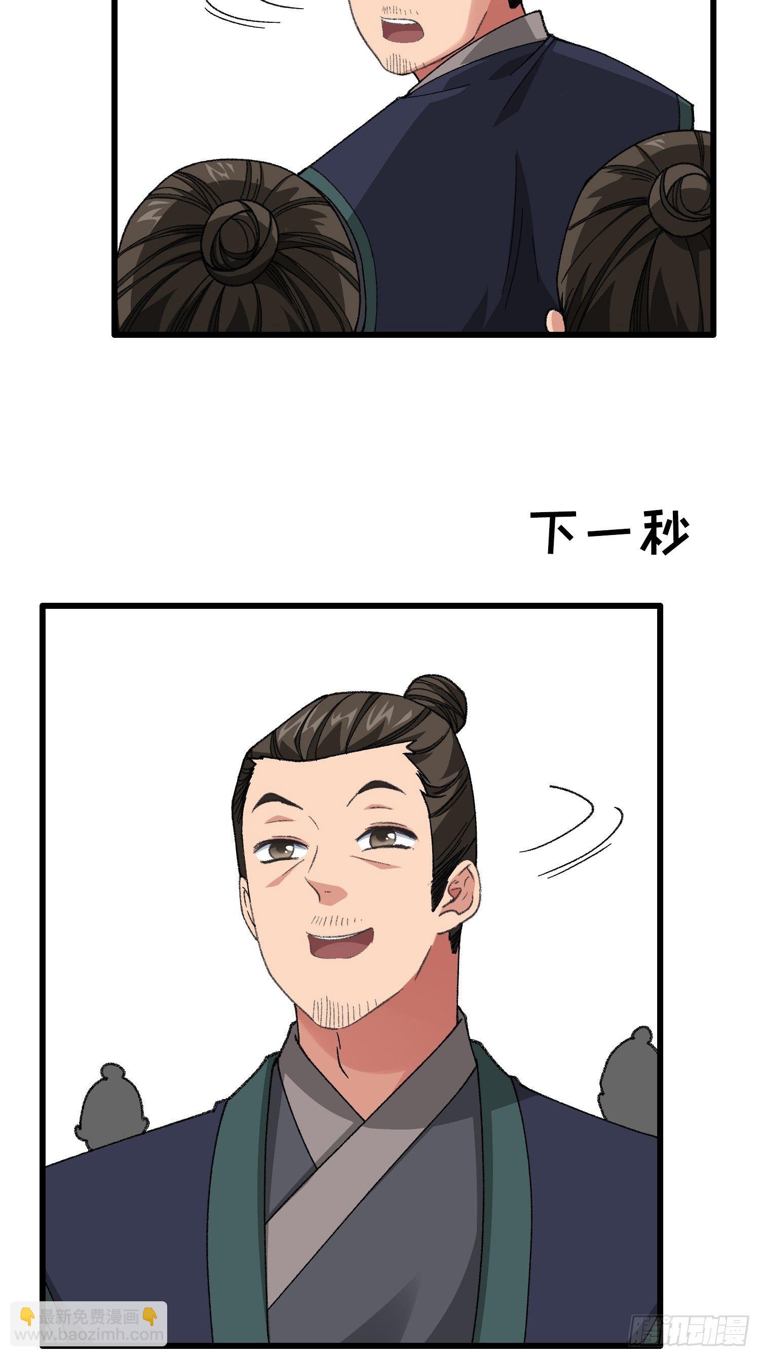 第19话 没感情的刷点机器-第21话