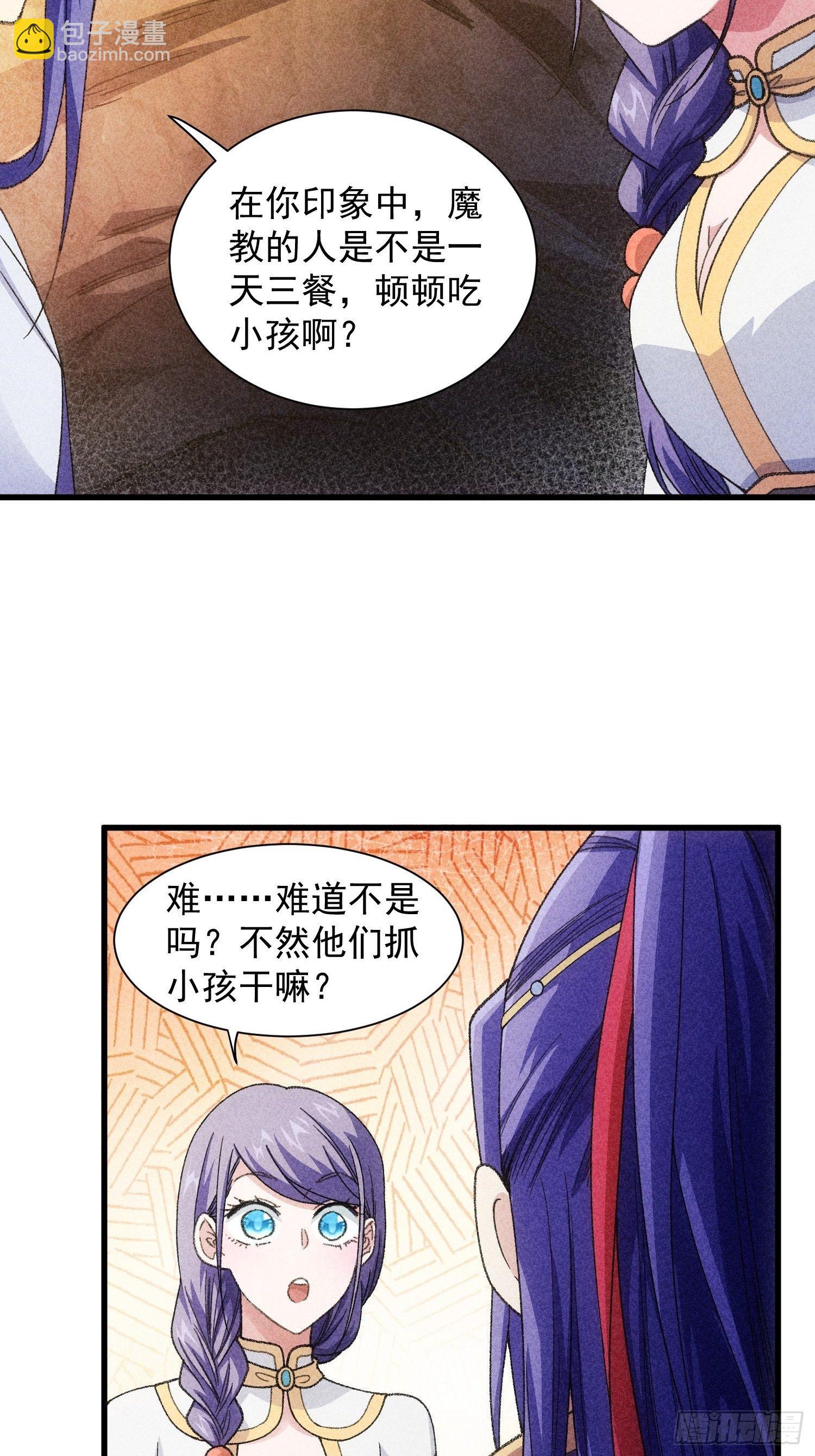 第19话 没感情的刷点机器-第21话