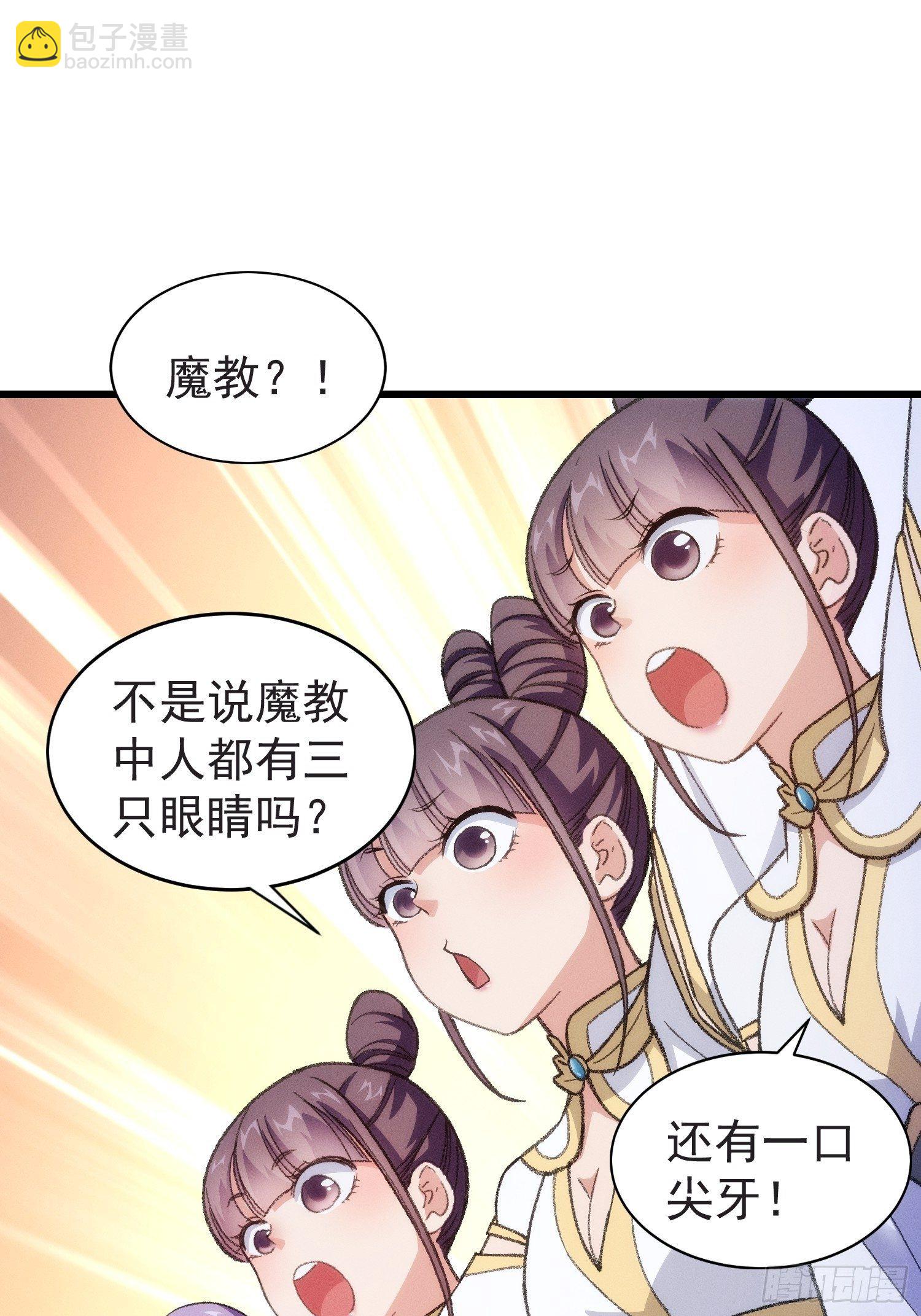 第21话 兄弟你这是主角模板-第23话