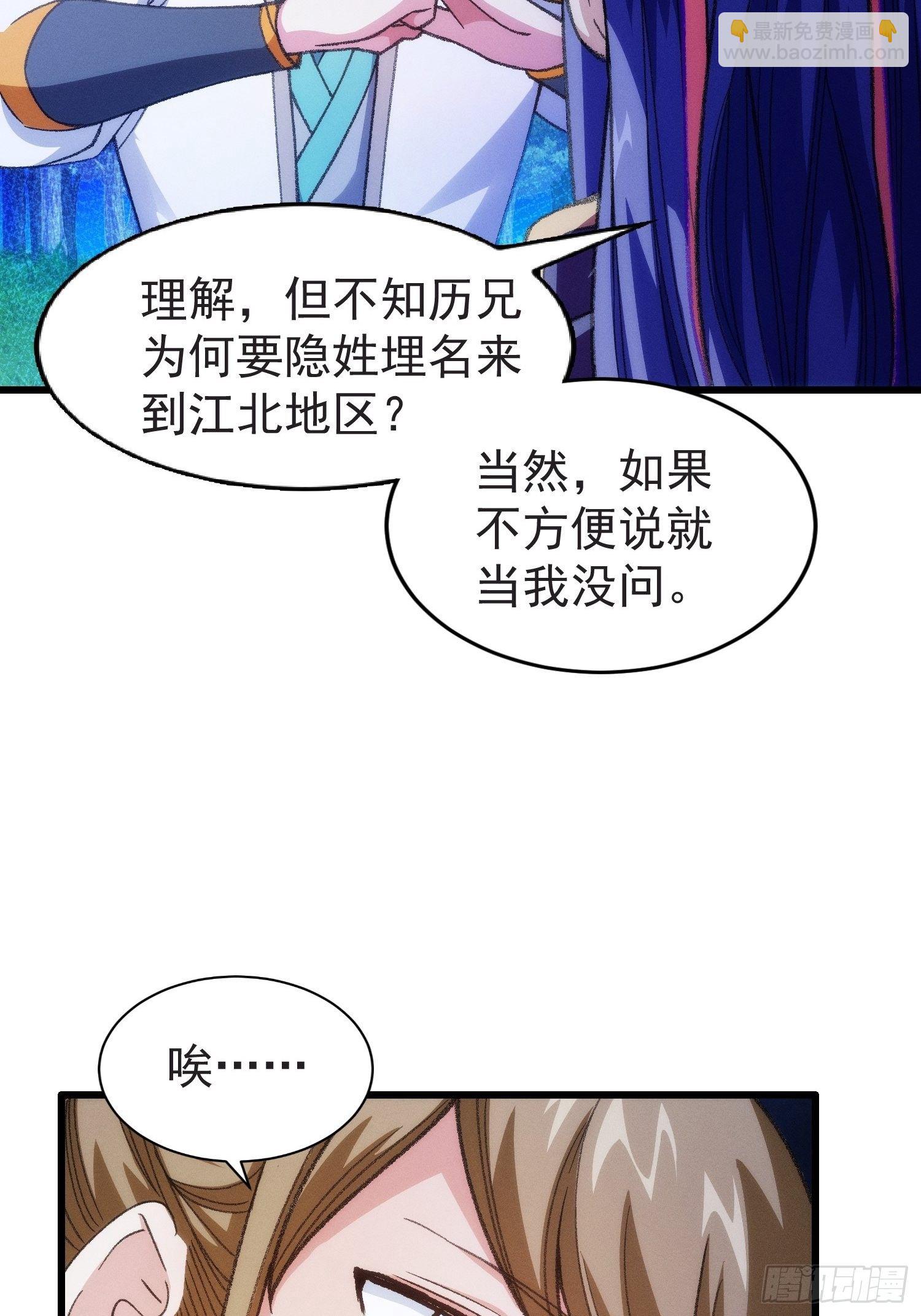 第21话 兄弟你这是主角模板-第23话