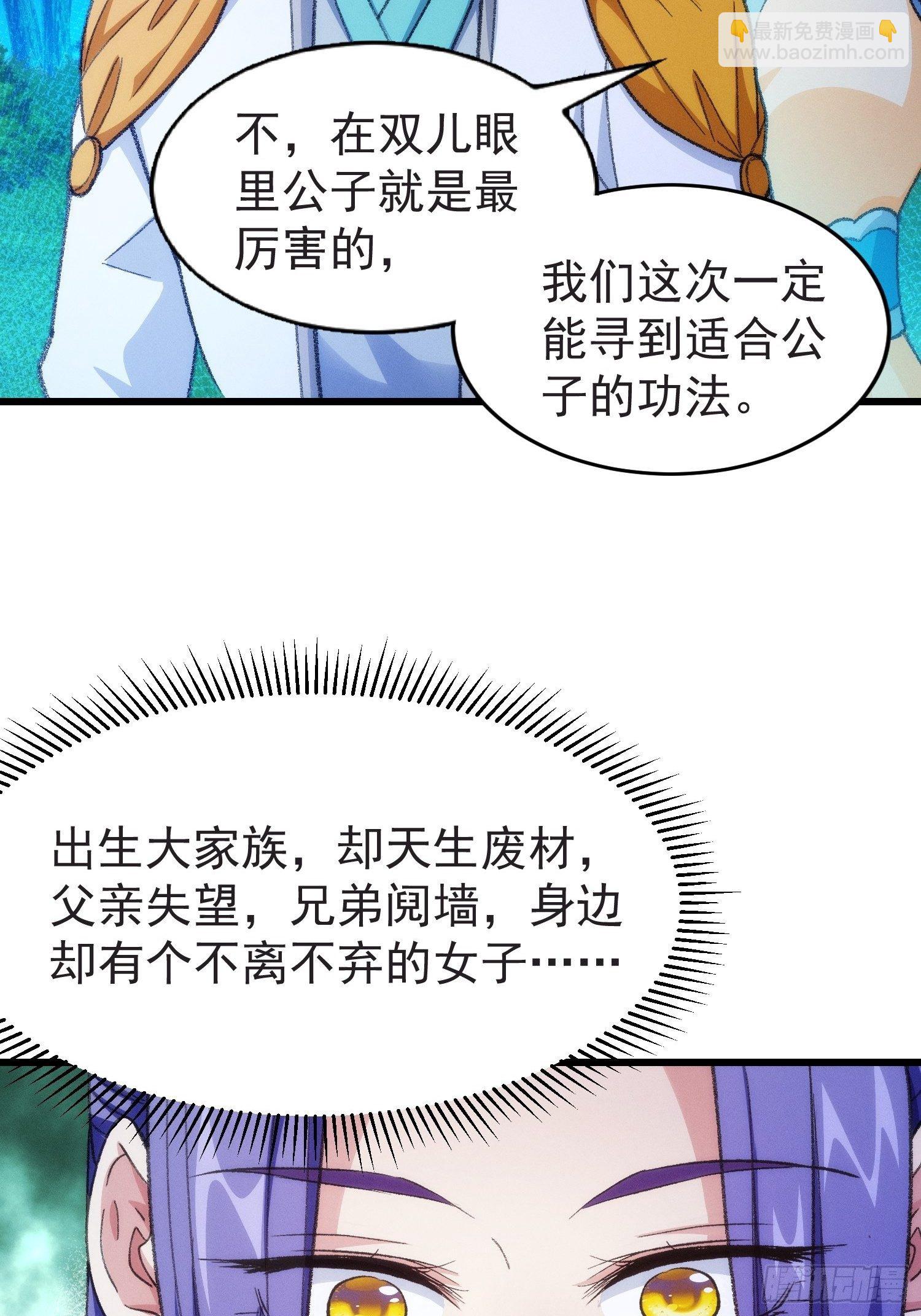 第21话 兄弟你这是主角模板-第23话