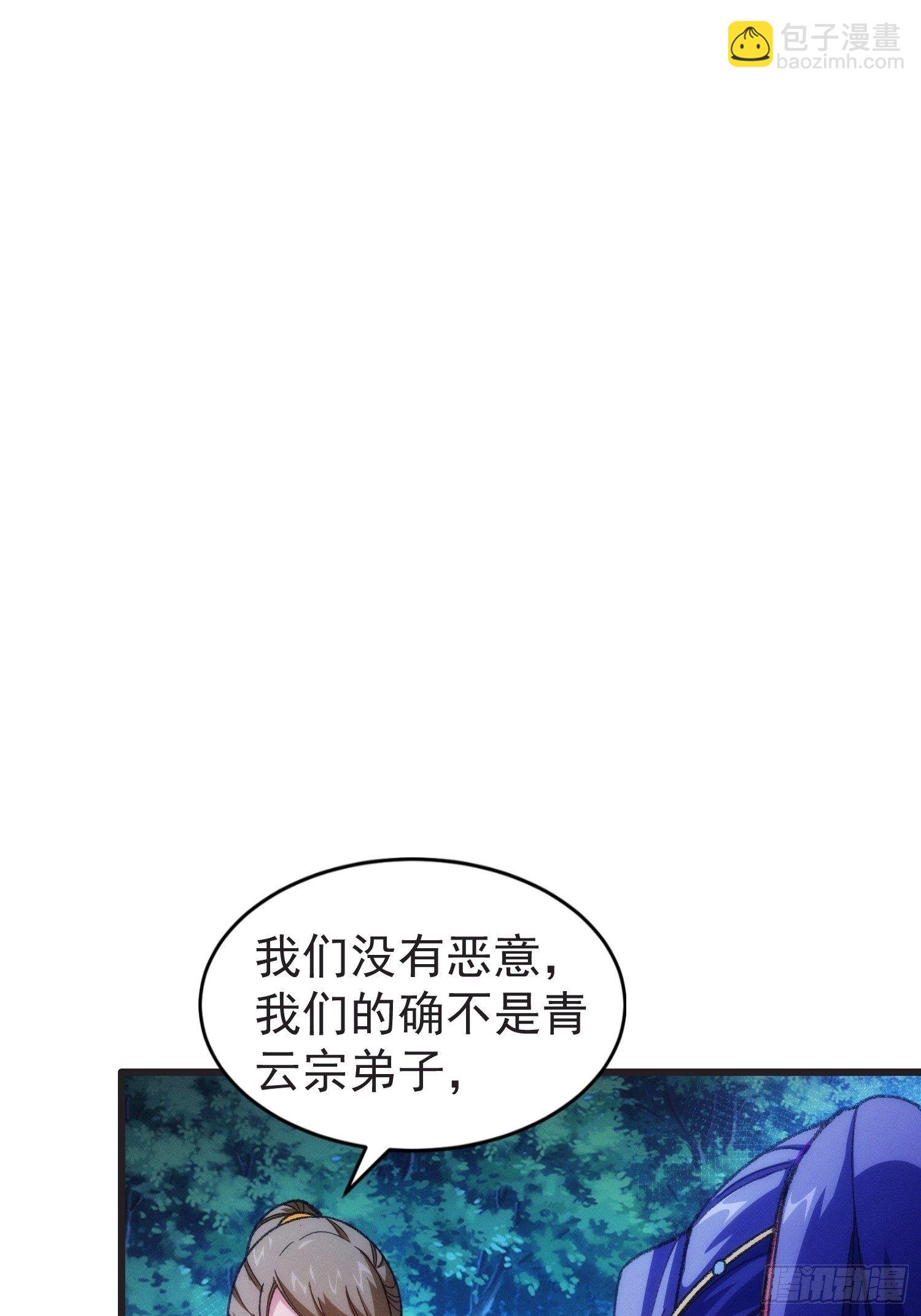 第21话 兄弟你这是主角模板-第23话