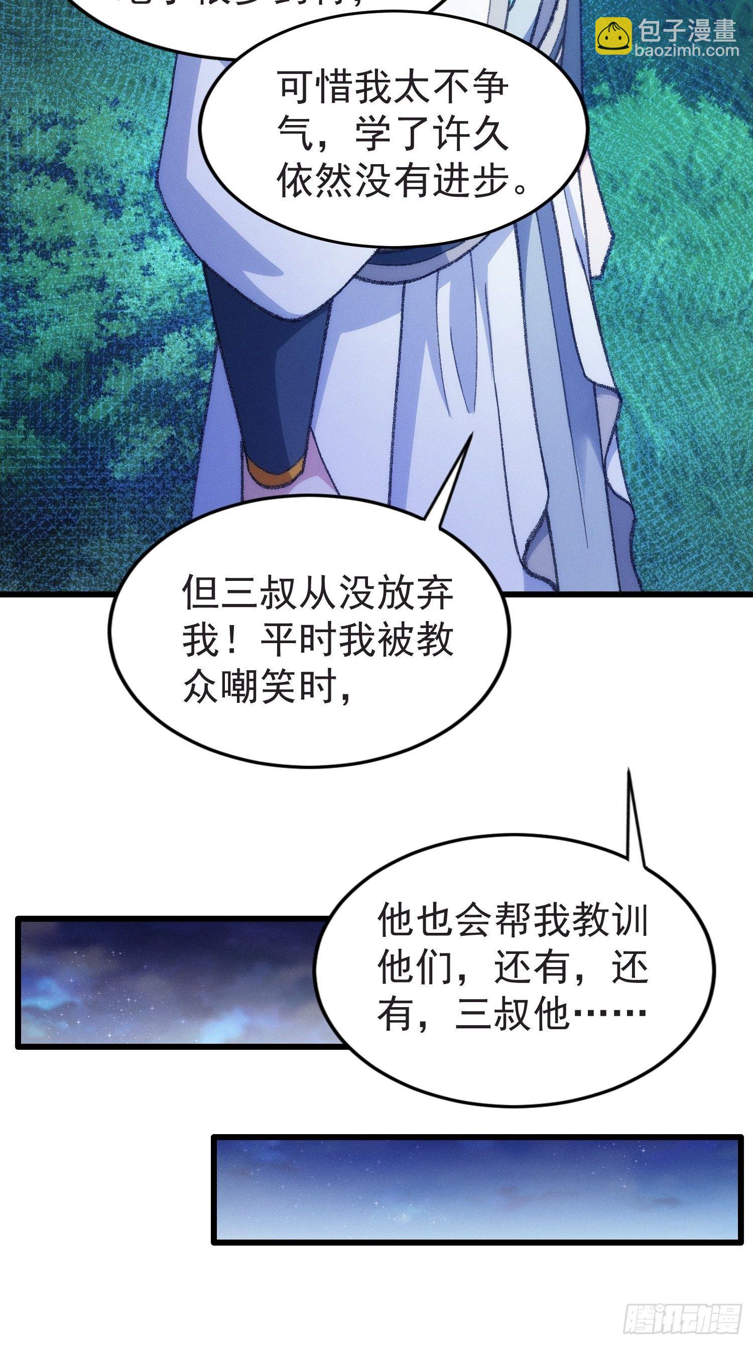 第21话 兄弟你这是主角模板-第23话