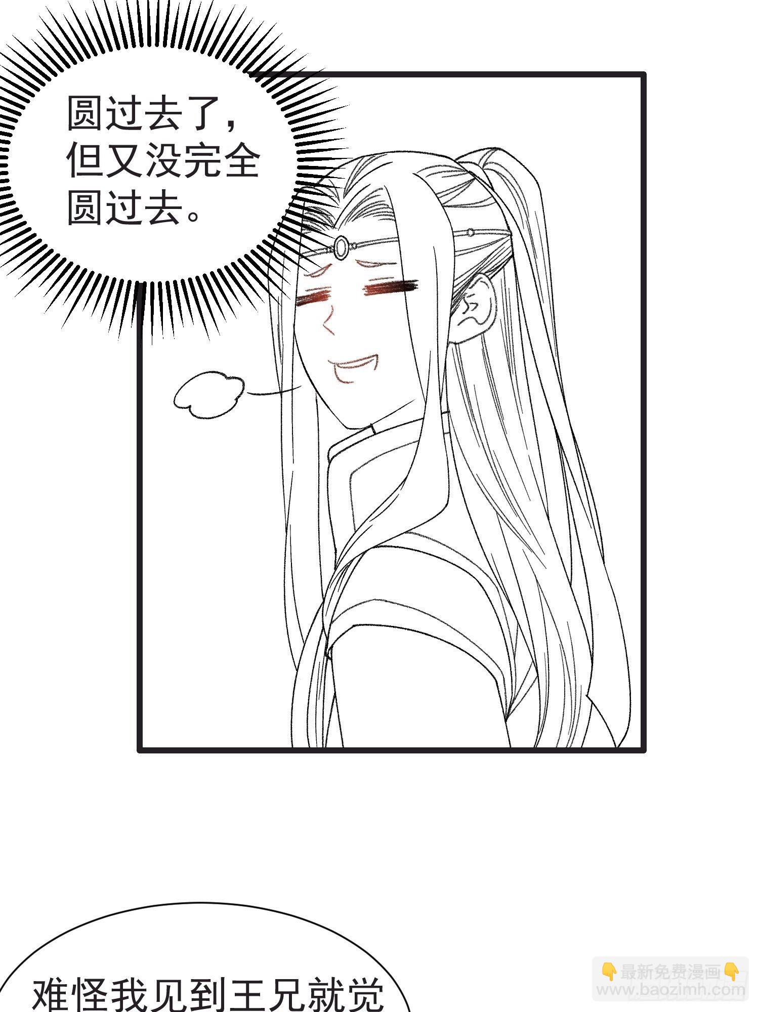 第21话 兄弟你这是主角模板-第23话