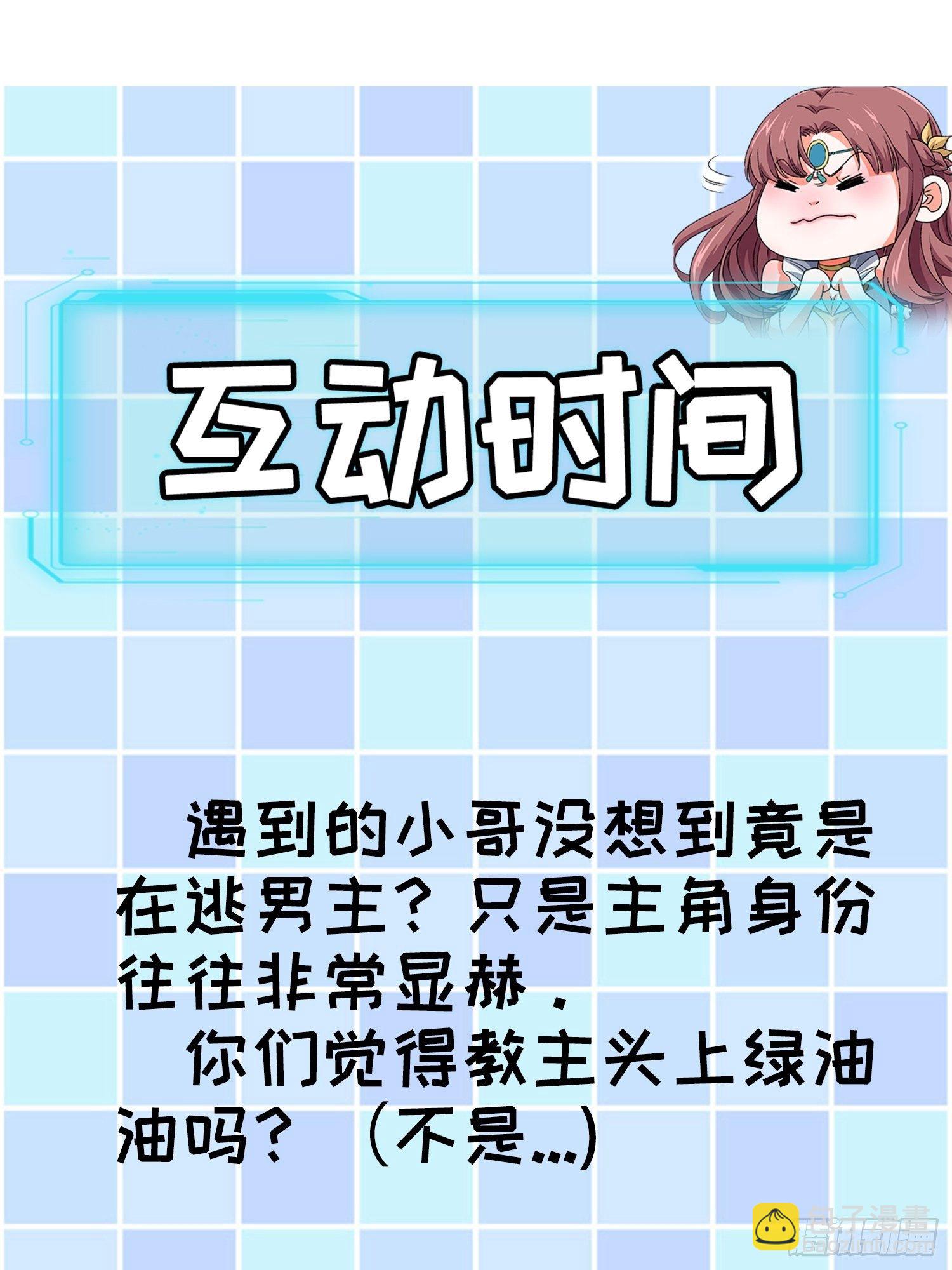 第21话 兄弟你这是主角模板-第23话
