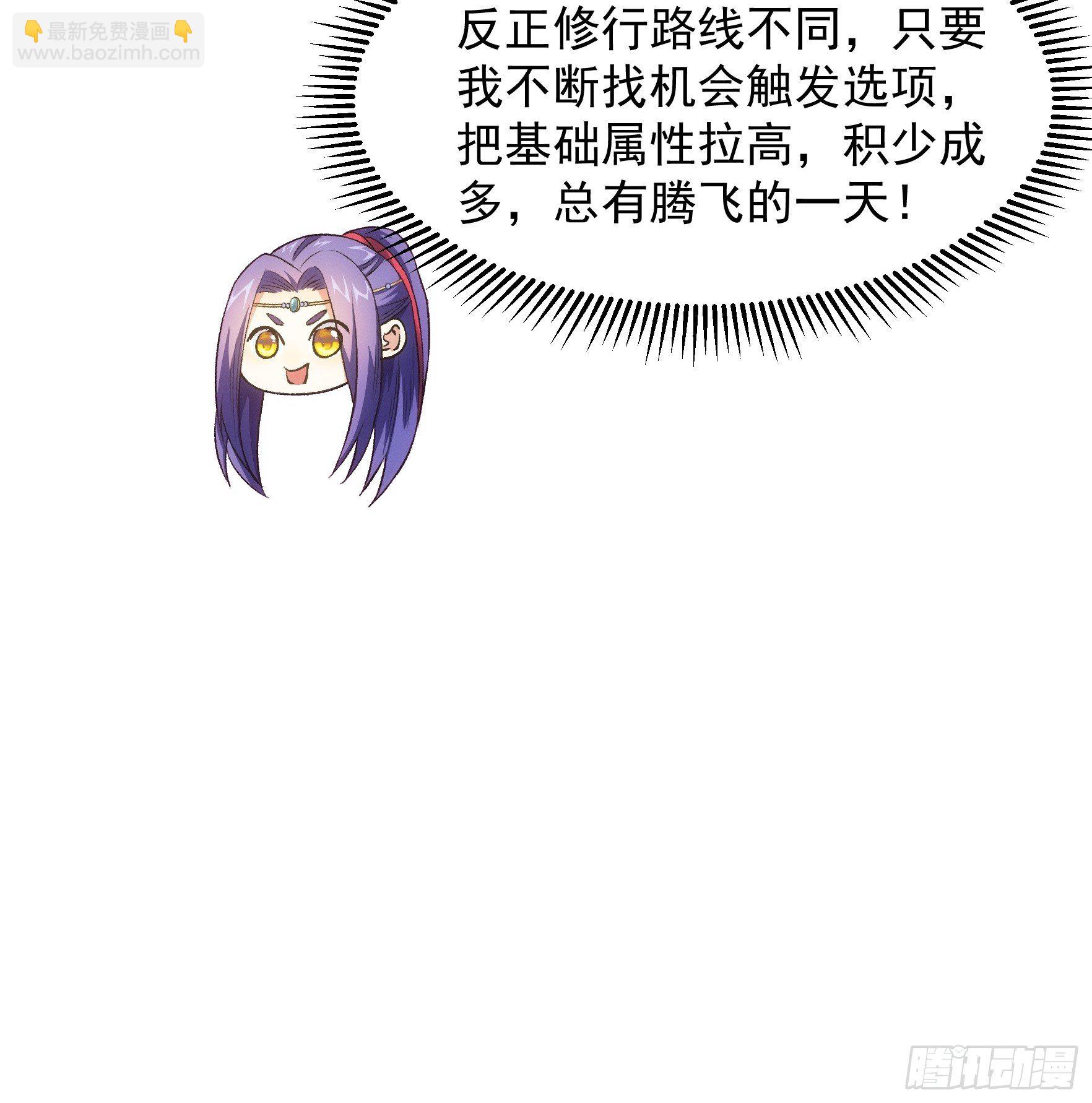 第25话 舔狗&mdash;无所有-第27话