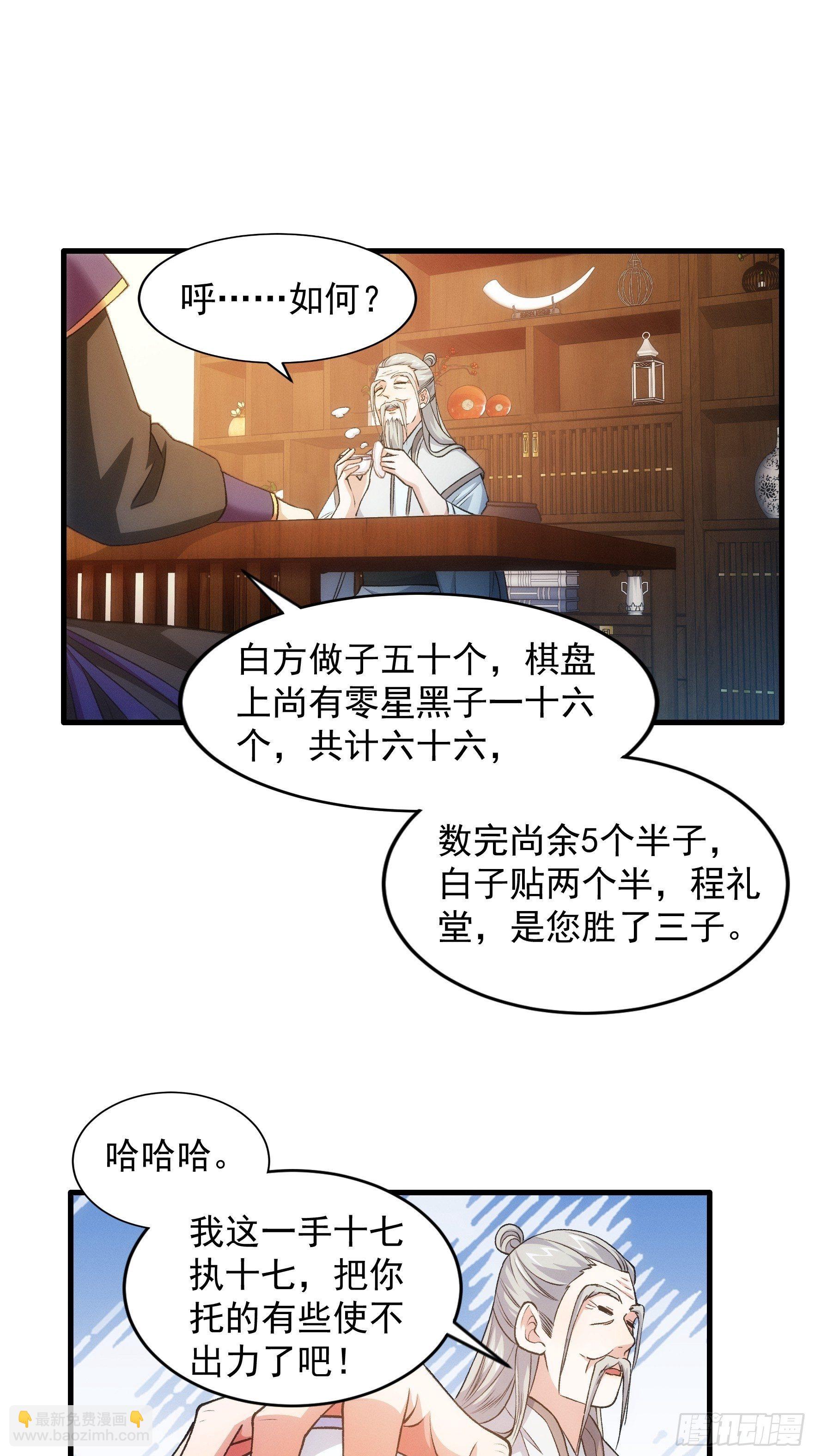 第25话 舔狗&mdash;无所有-第27话