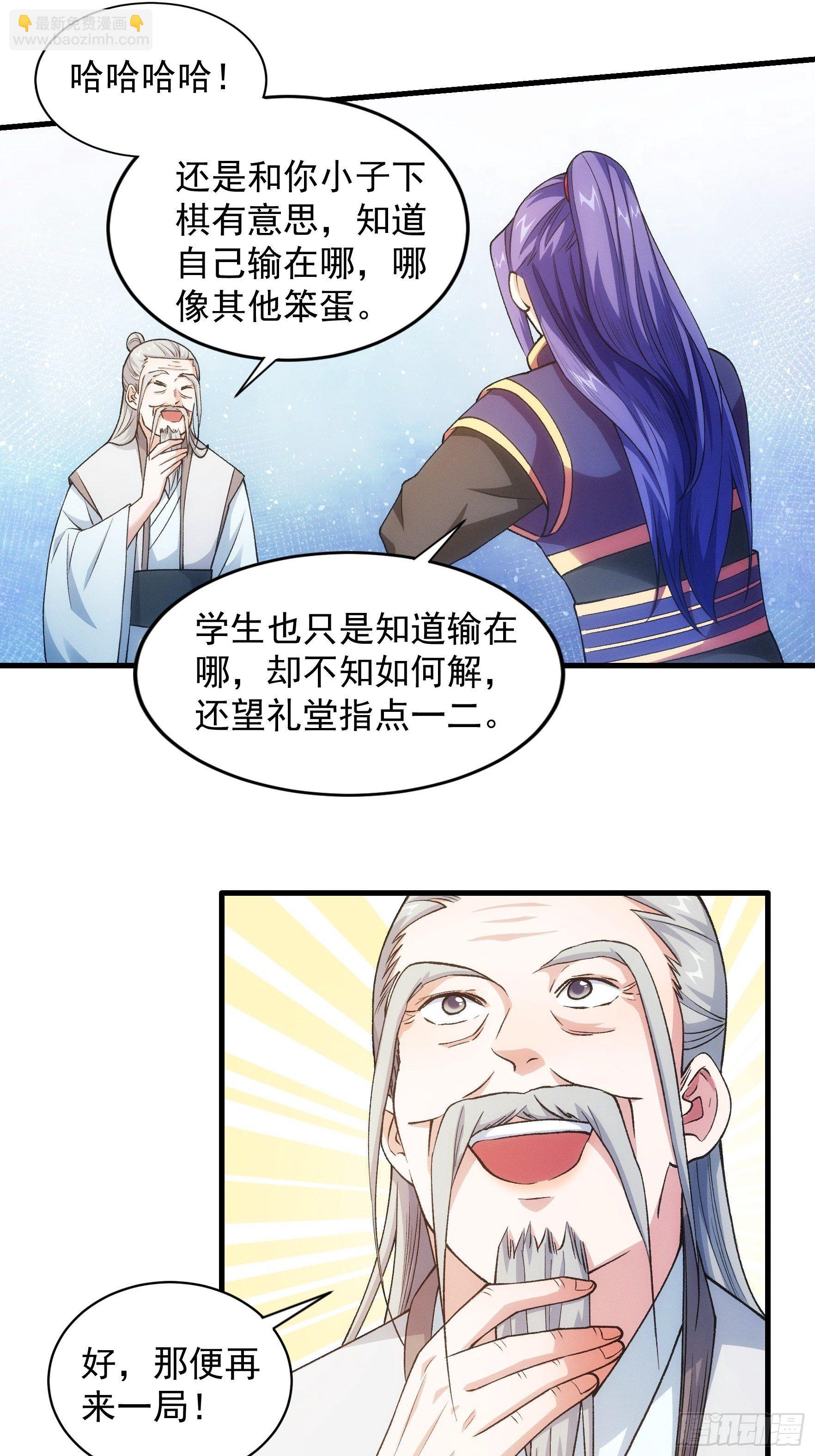 第25话 舔狗&mdash;无所有-第27话