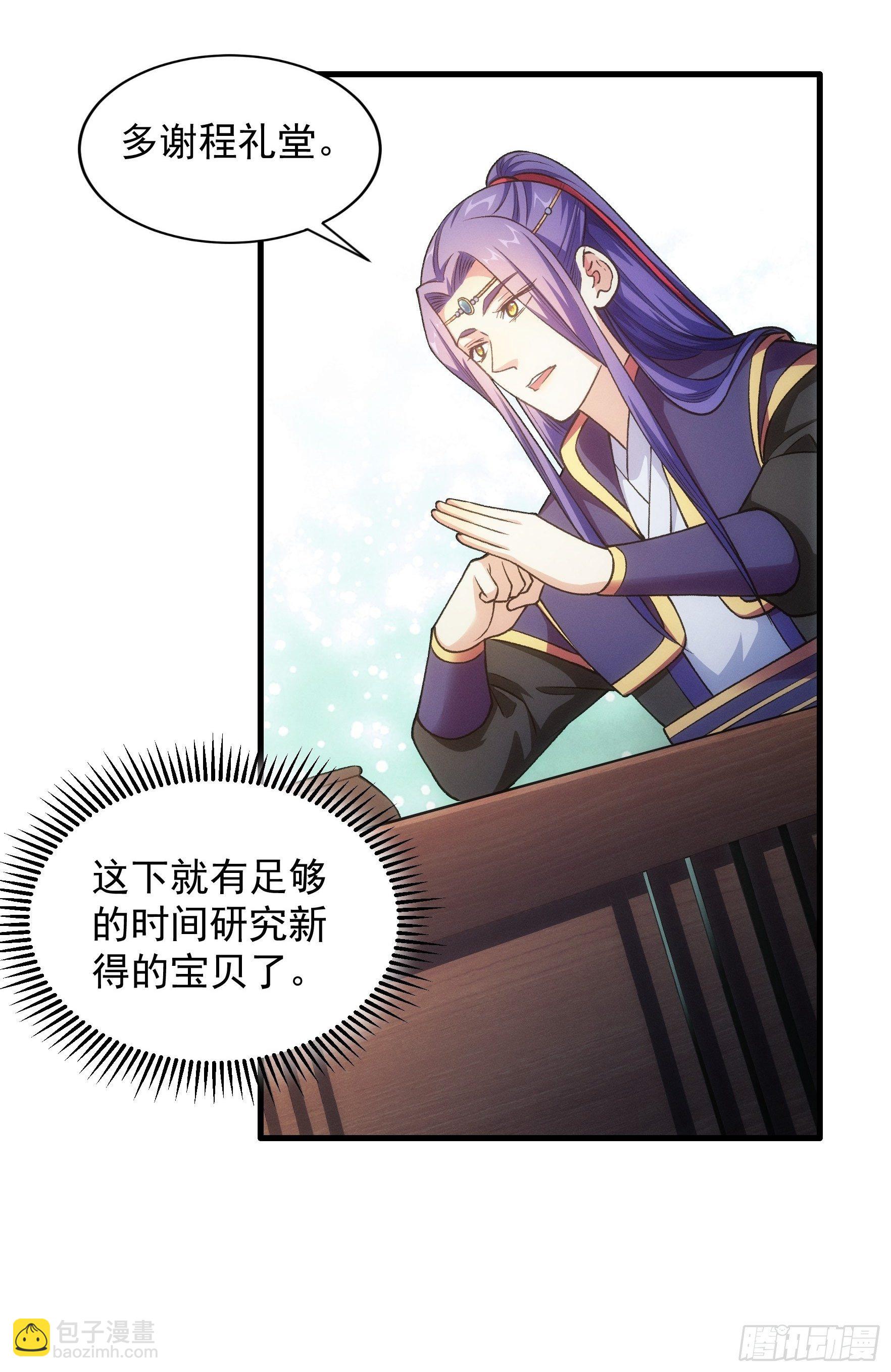 第25话 舔狗&mdash;无所有-第27话