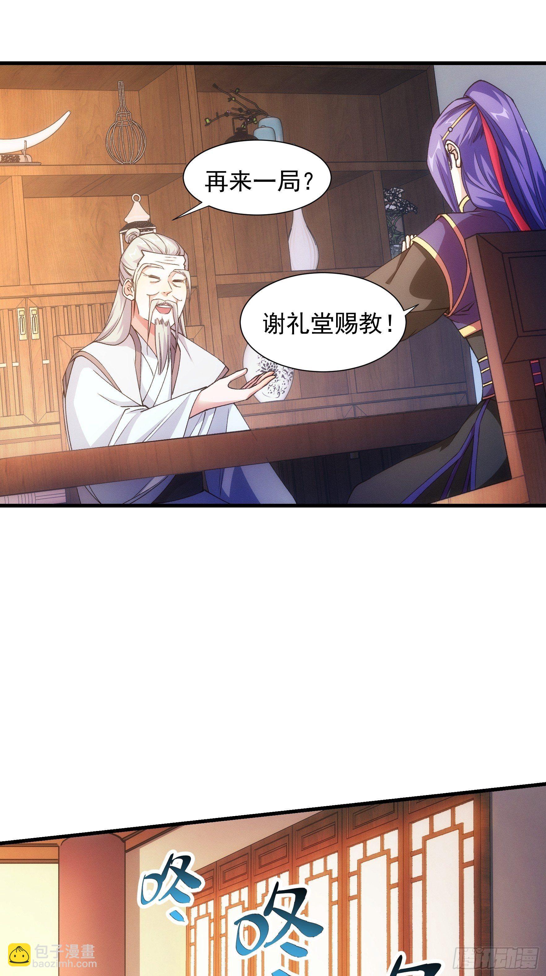 第25话 舔狗&mdash;无所有-第27话