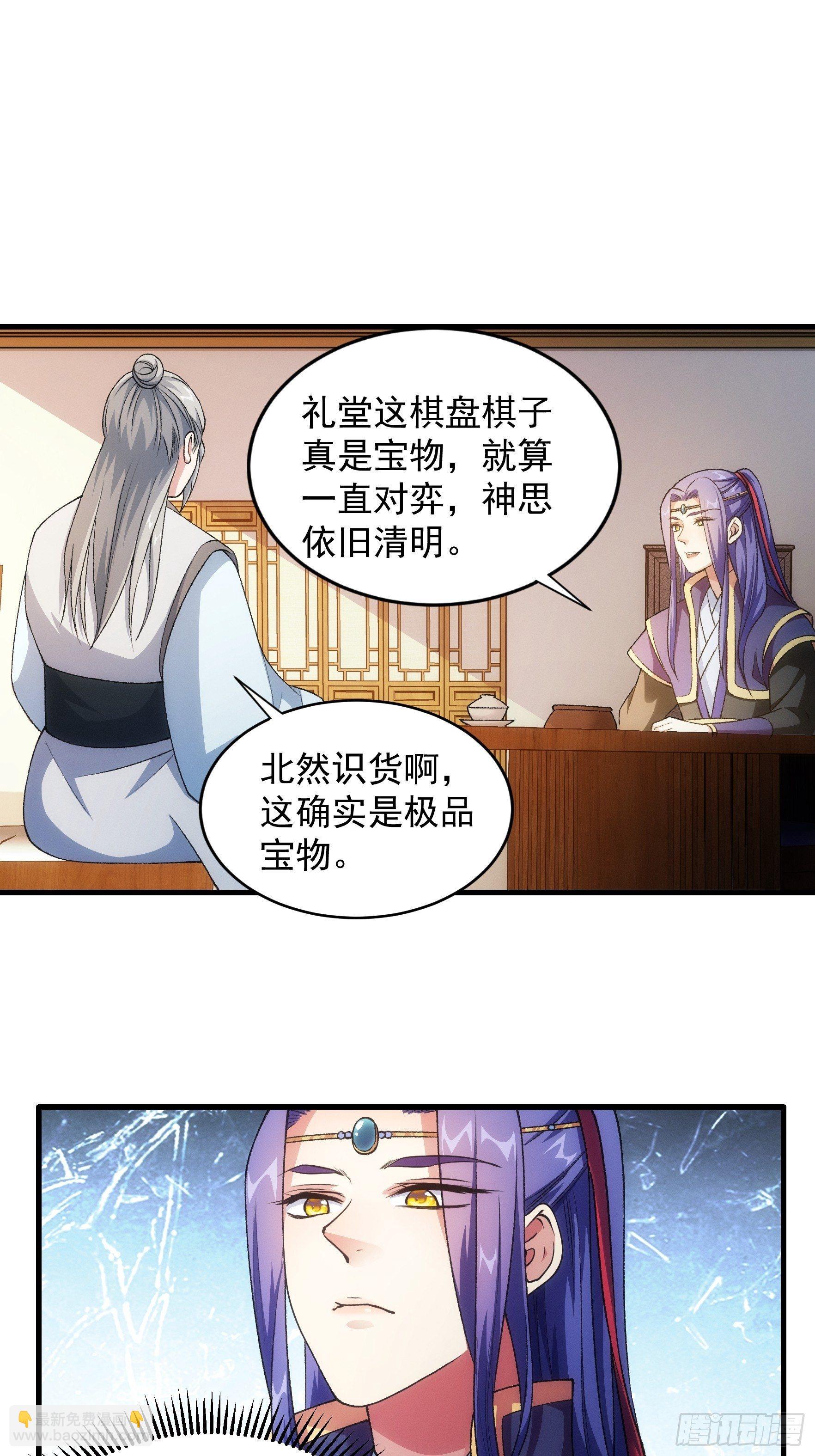 第25话 舔狗&mdash;无所有-第27话