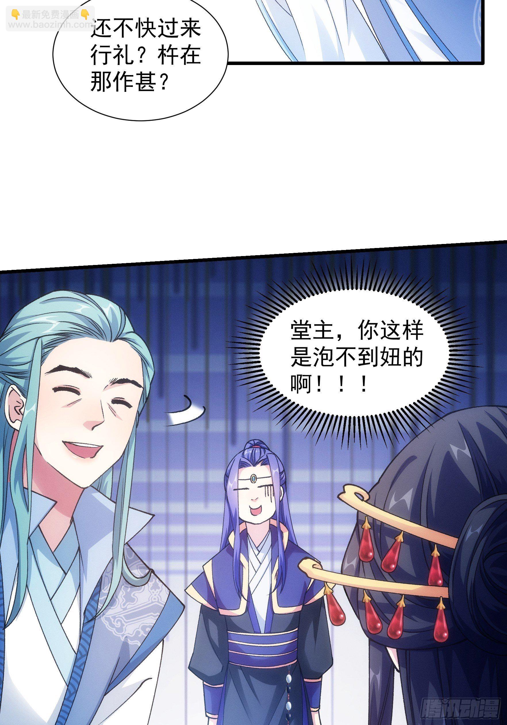 第25话 舔狗&mdash;无所有-第27话