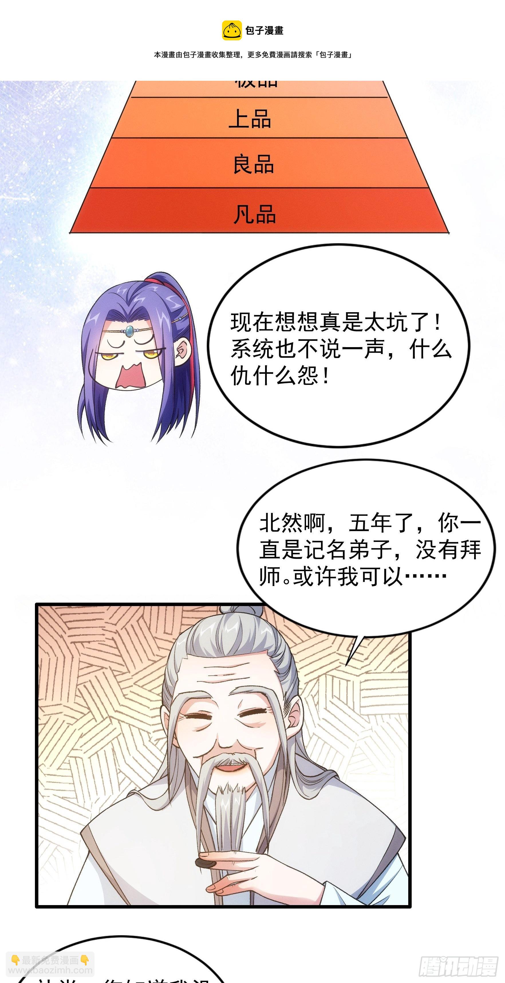 第25话 舔狗&mdash;无所有-第27话
