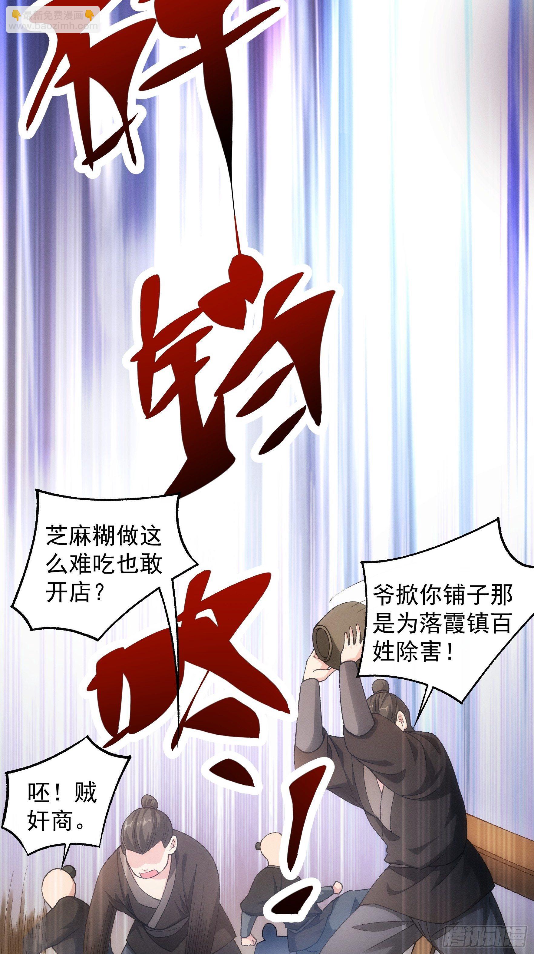 第27话 老有人背后说我帅-第29话