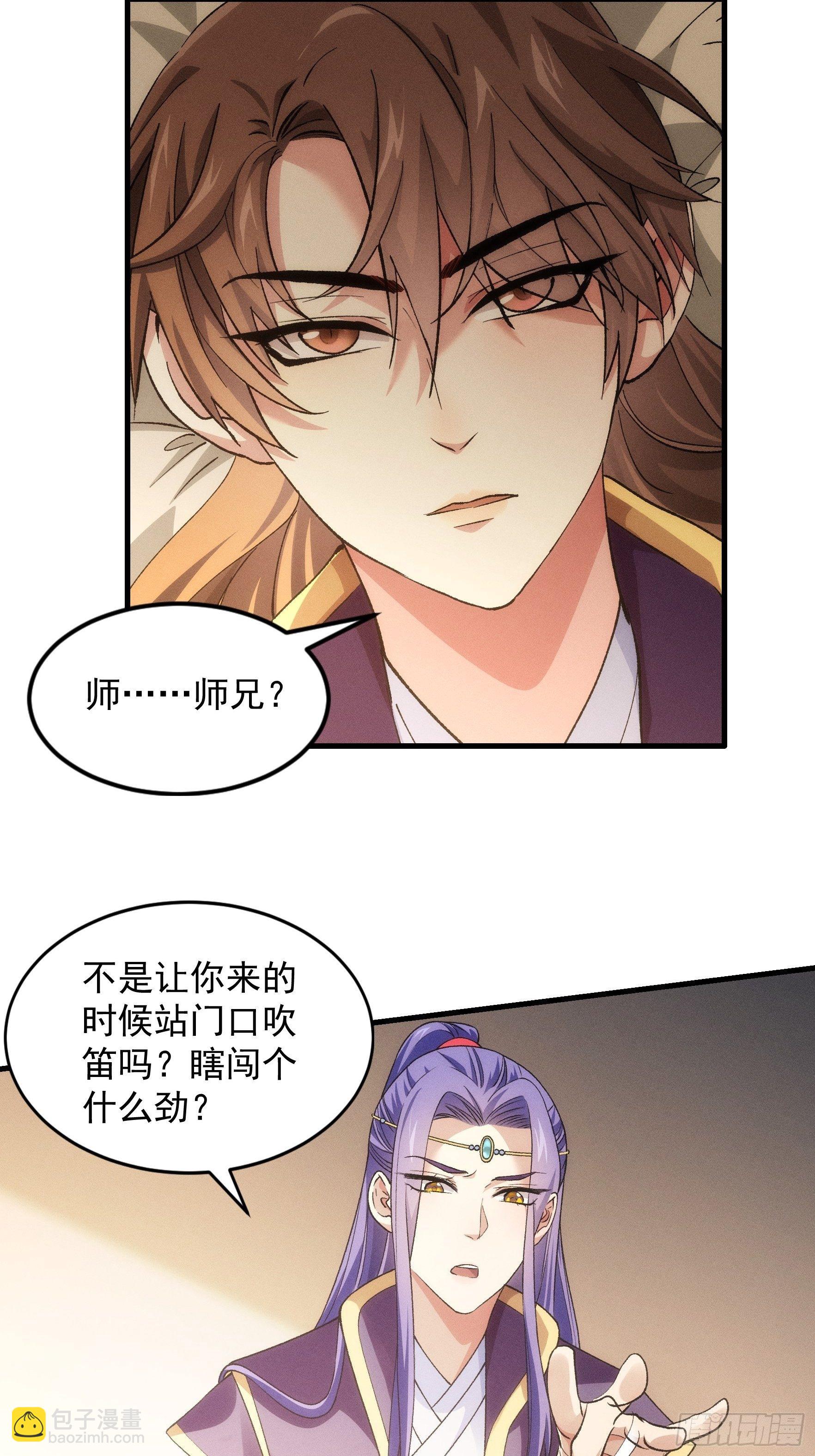 第29话 优秀的小弟-第31话
