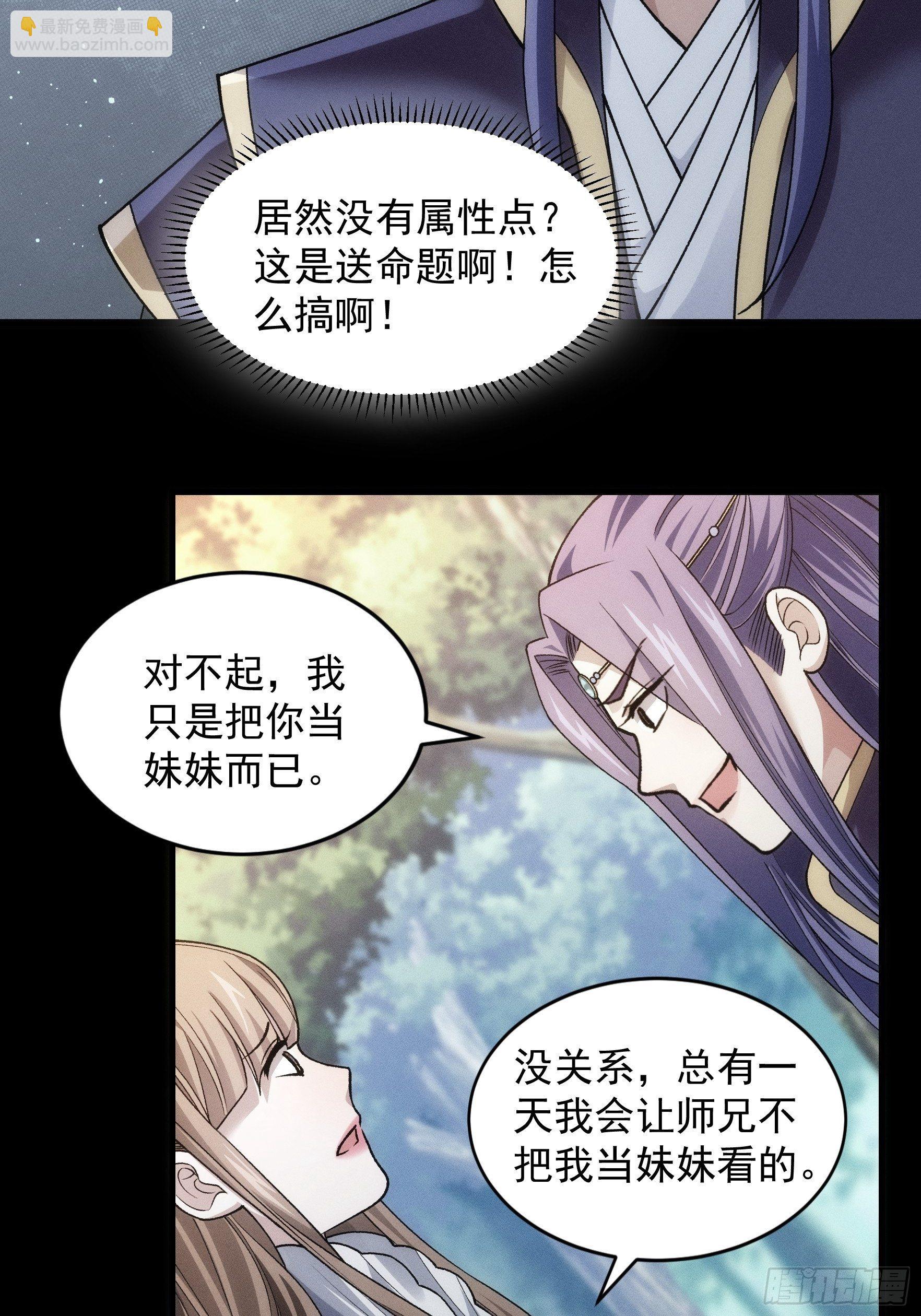 第29话 优秀的小弟-第31话